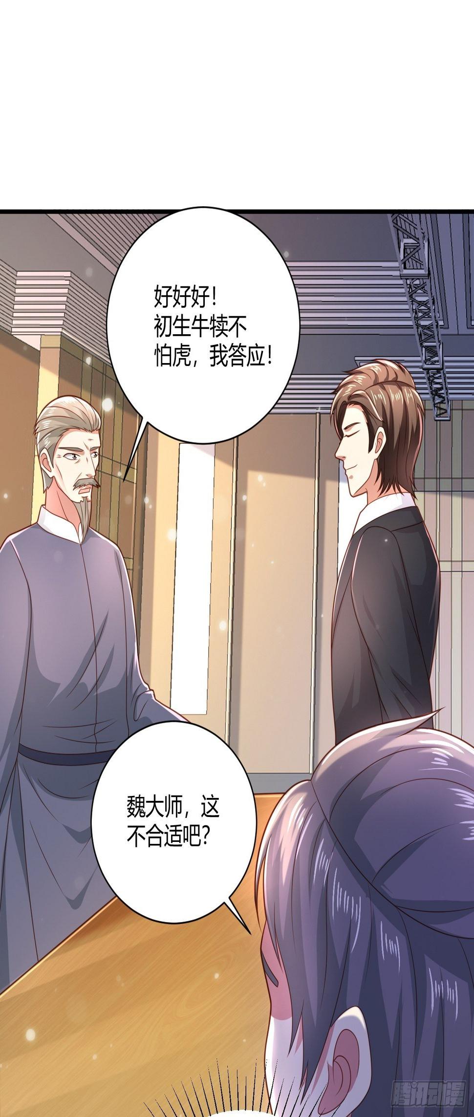 27 算个卦1