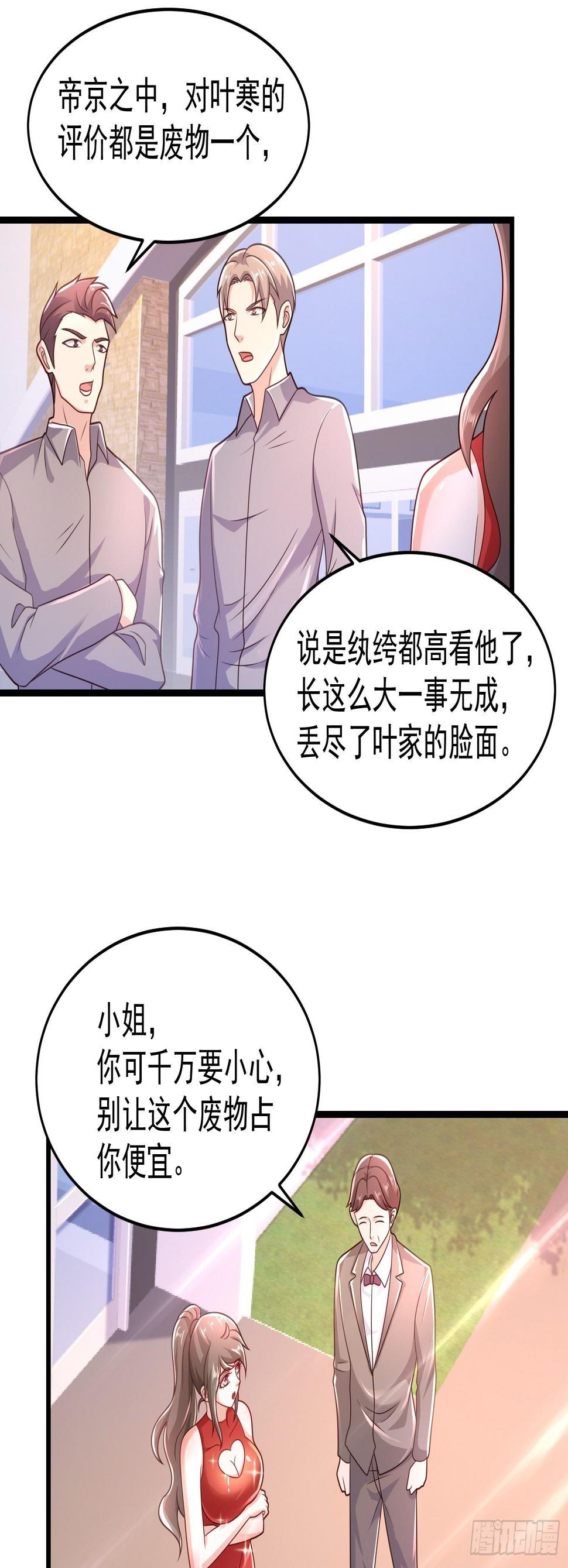 30 除掉宁杀神46