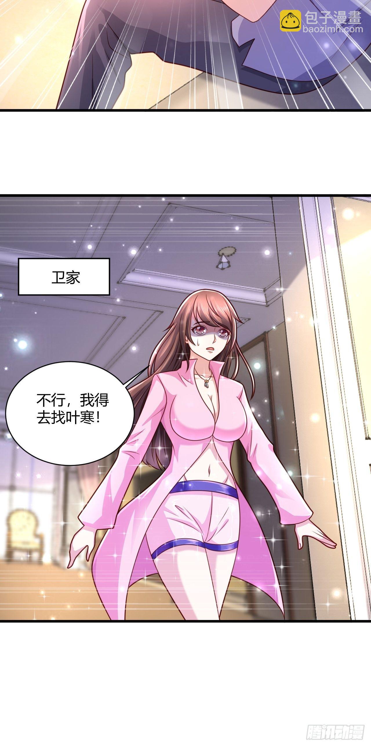 24 青藤通缉令34