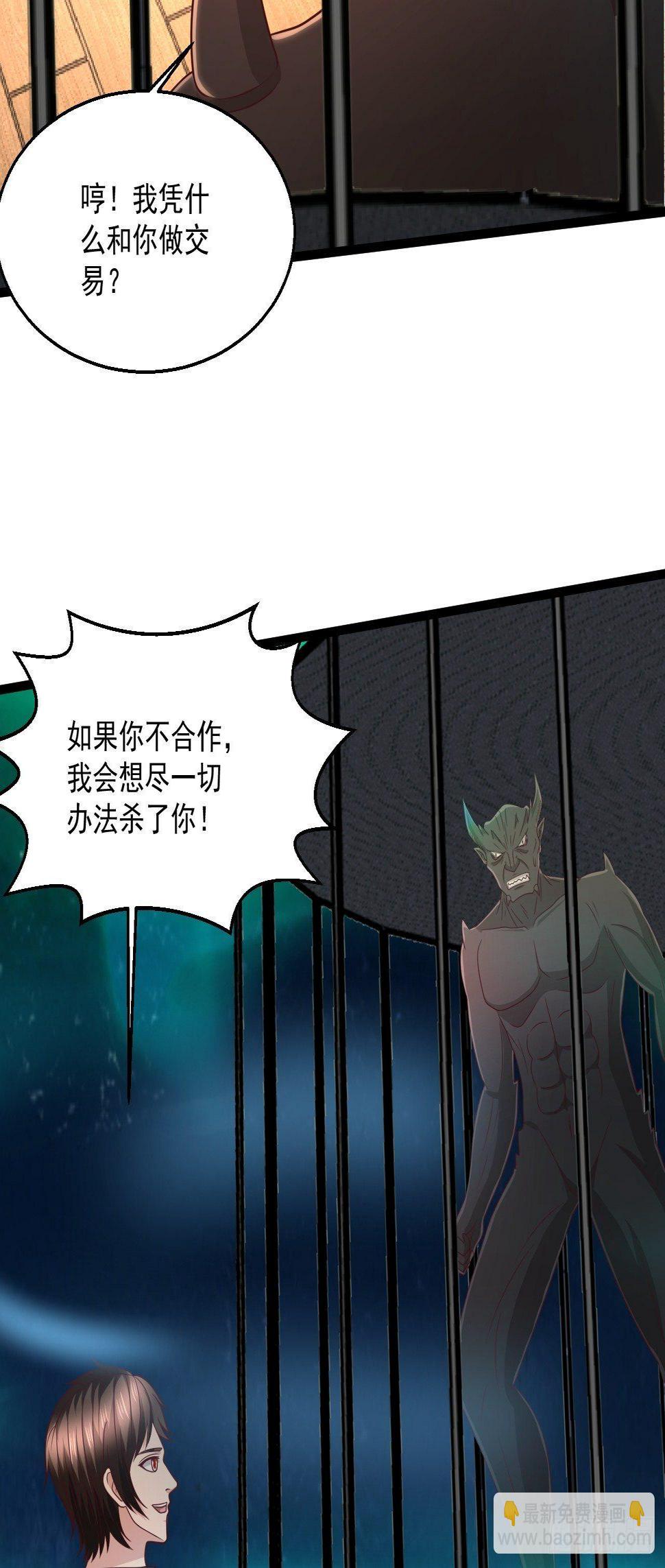 78 摩天鬼王41