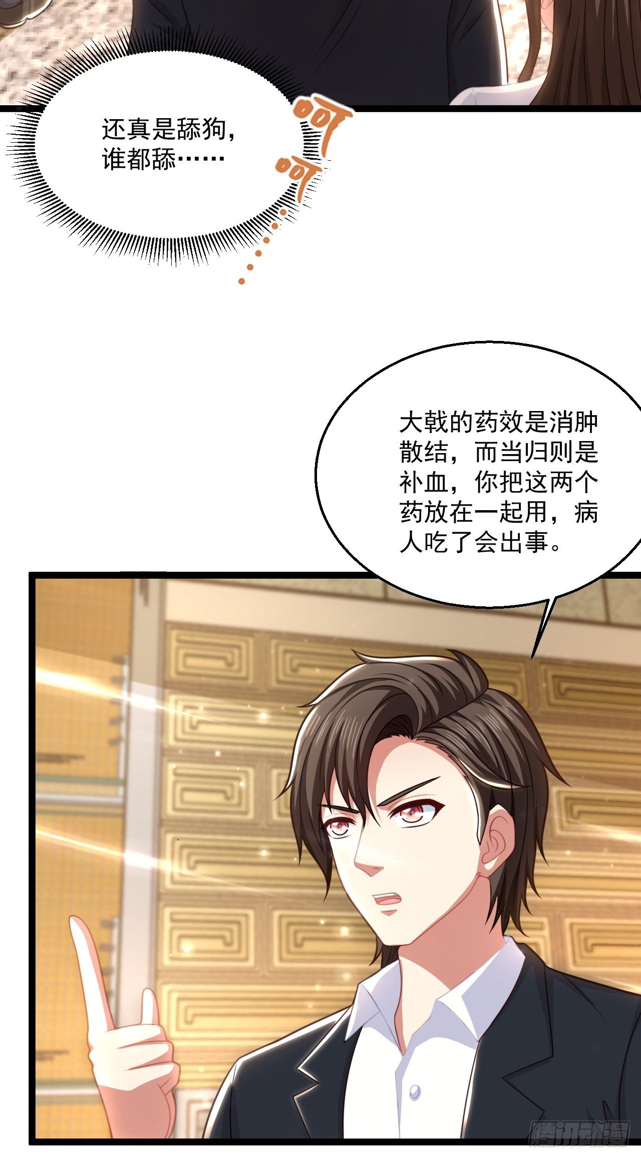 48 来人上狗25