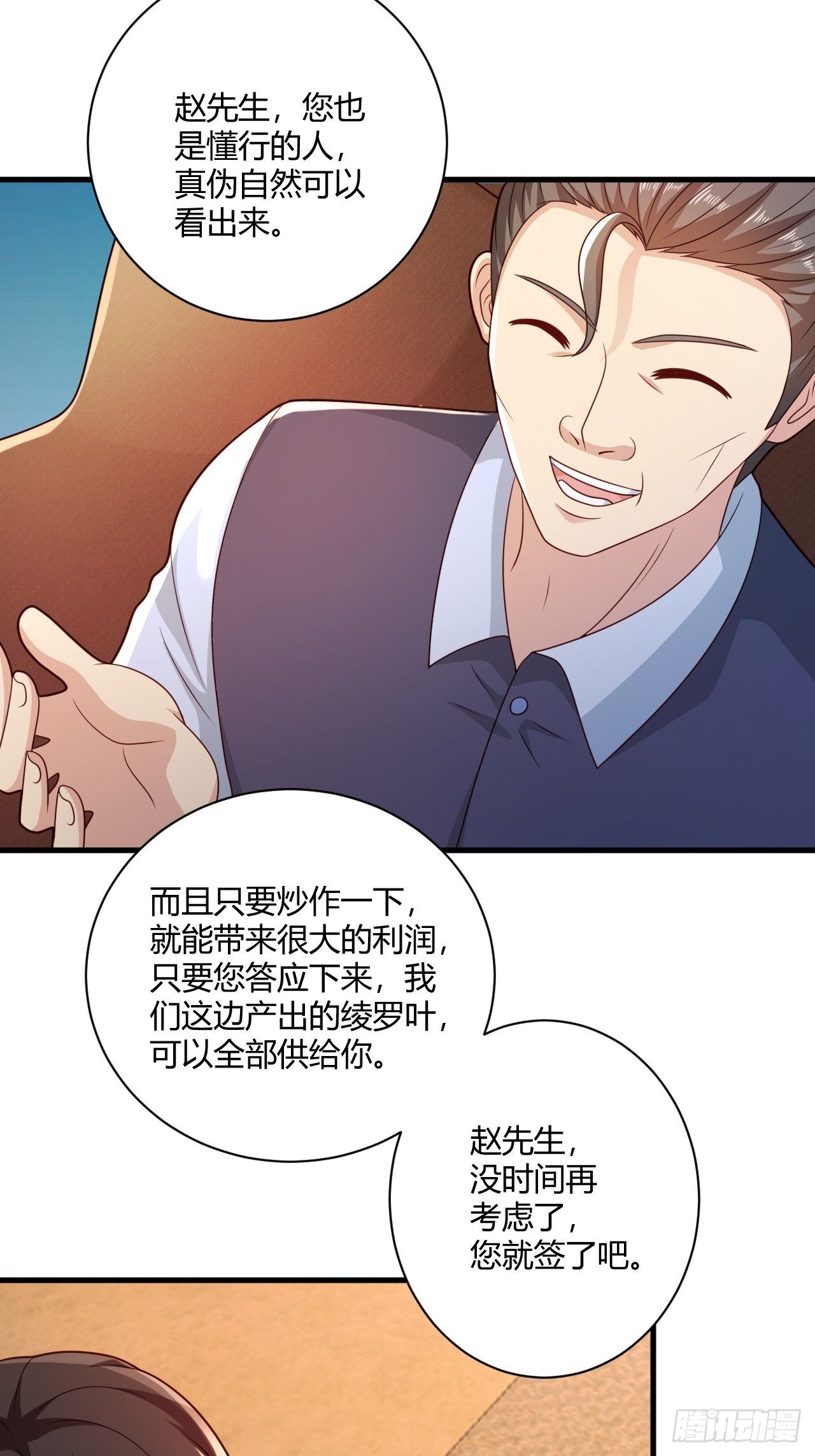 34 戳穿骗局2
