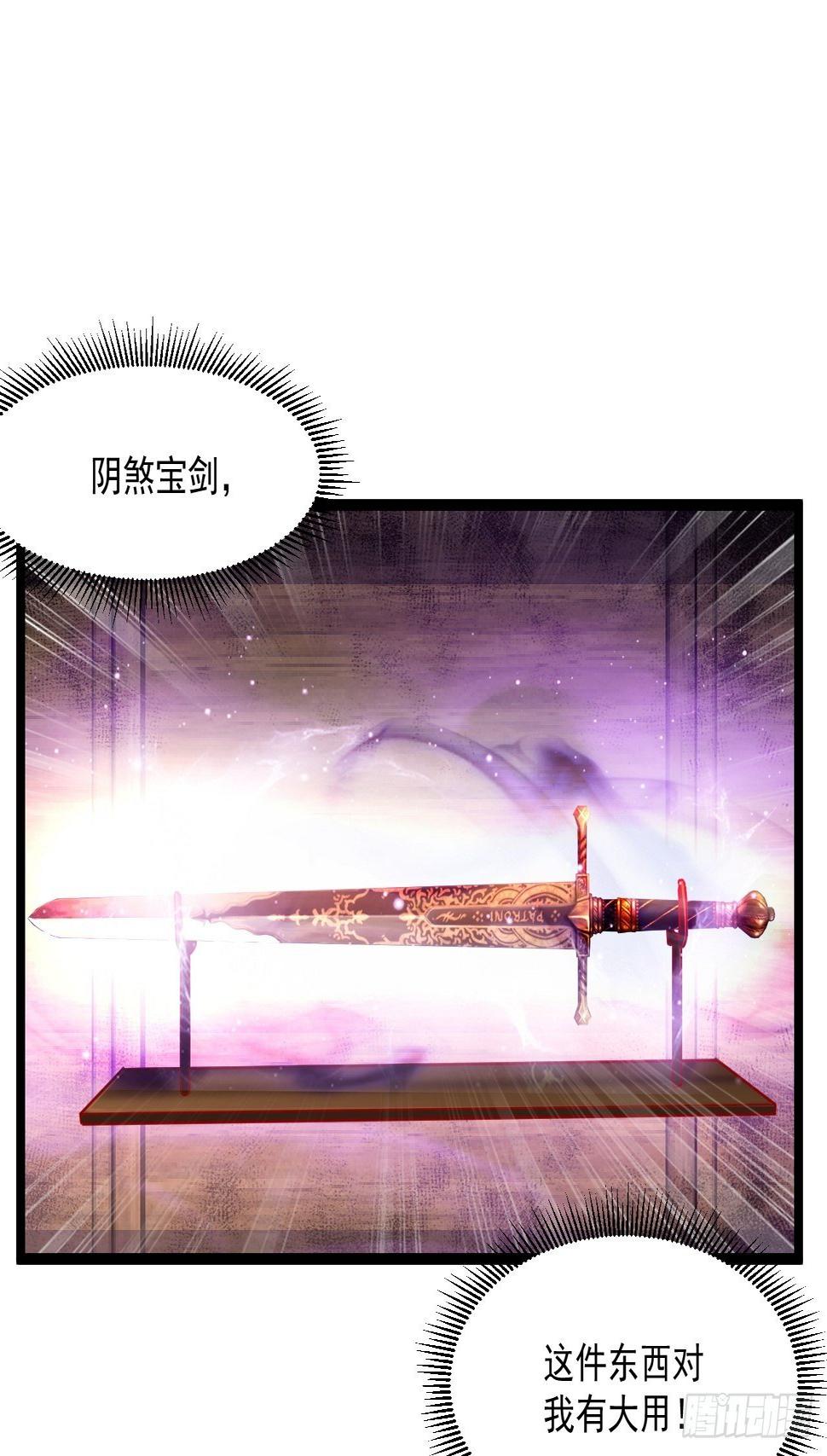 44 错把少女当做宝49