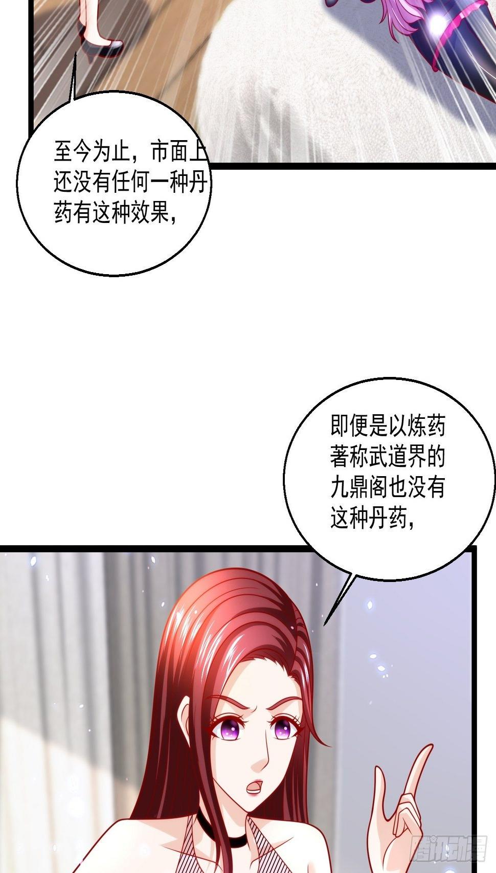 77 聚元丹9
