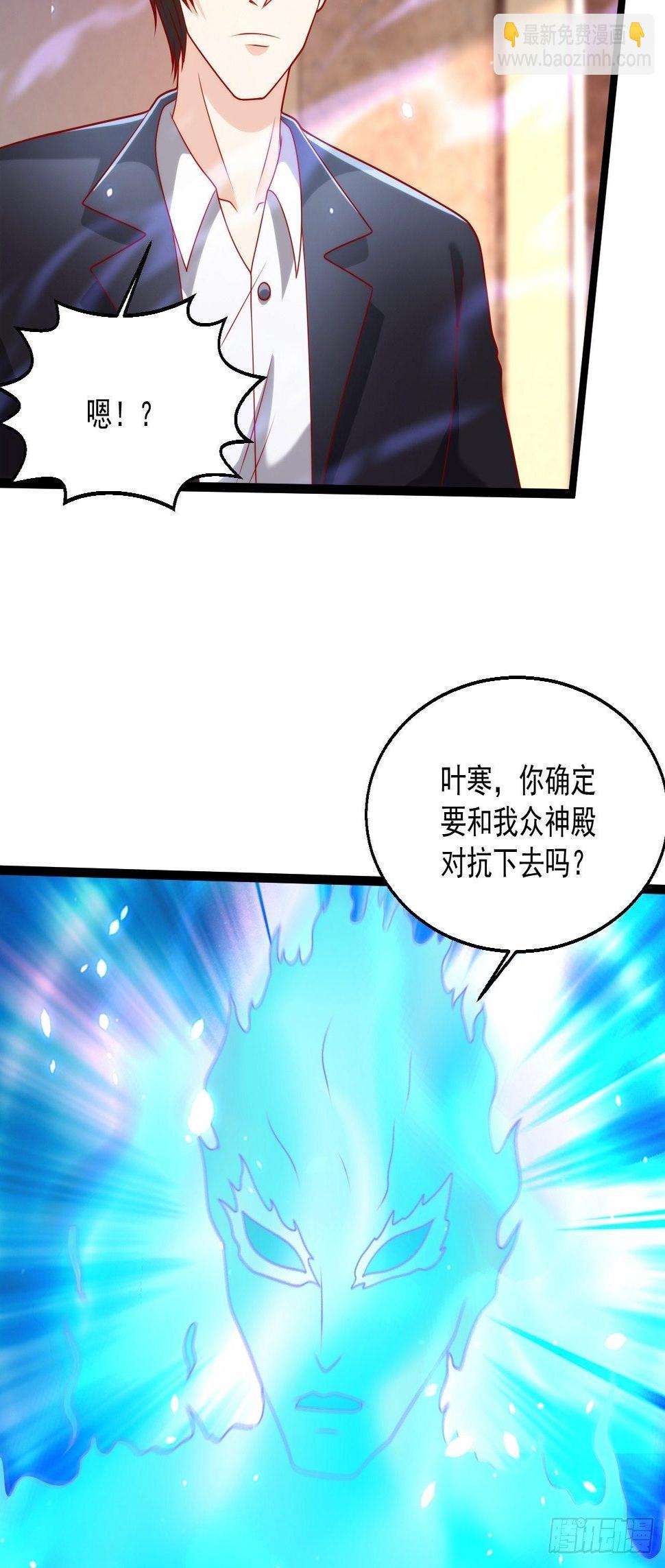 90 不死不休40