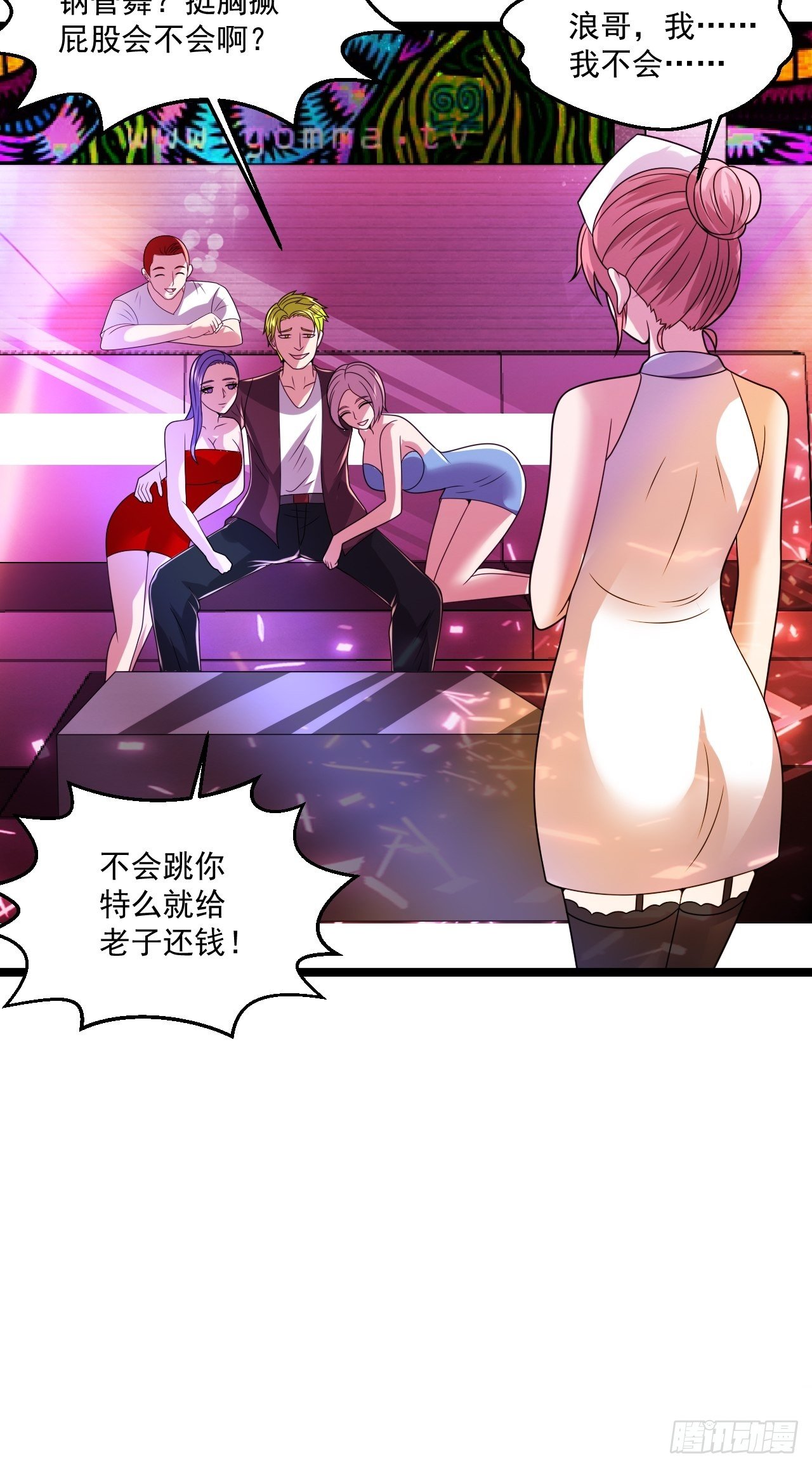 42 姜瑶瑶遇险17