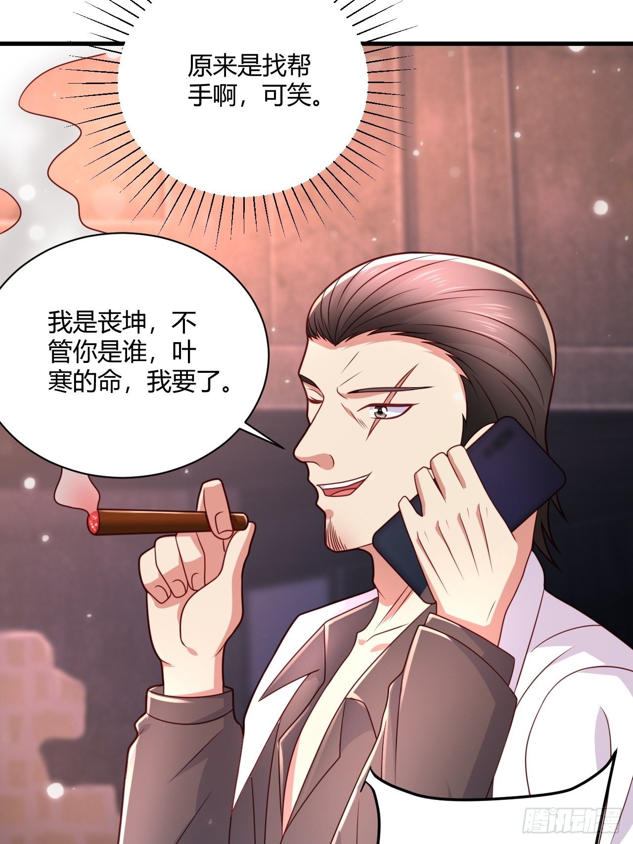 19 吓哭丧坤43