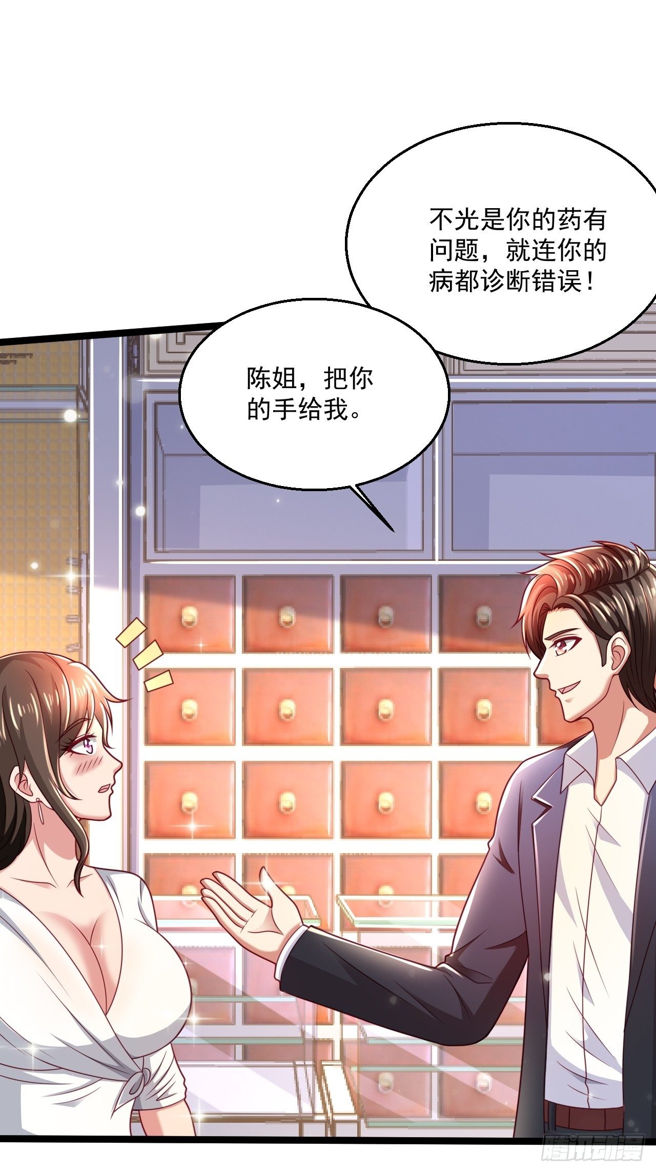 49 温柔刀7