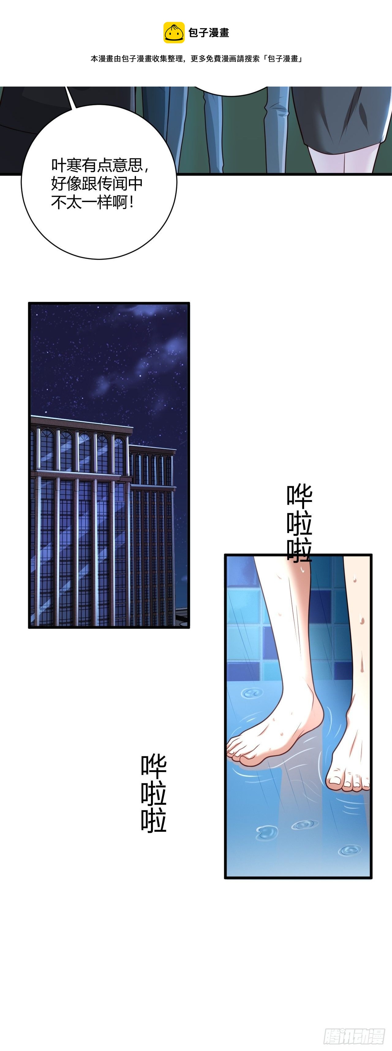32 惊艳全场24