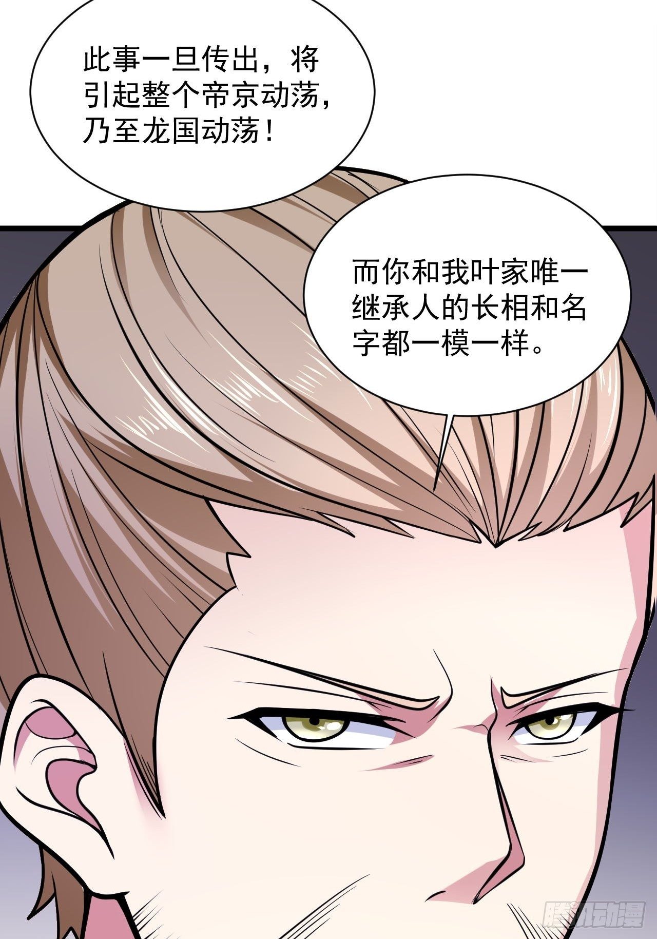 2 替身少爷51
