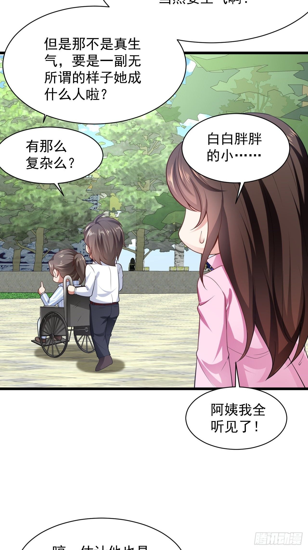 6 祖父大人召见14