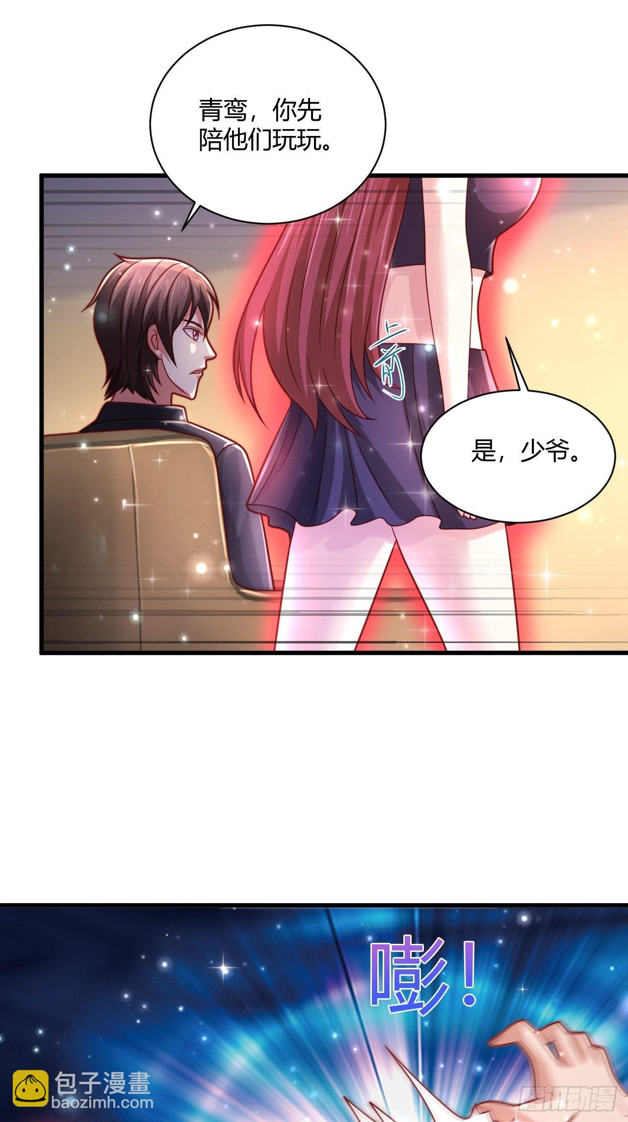 24 青藤通缉令14