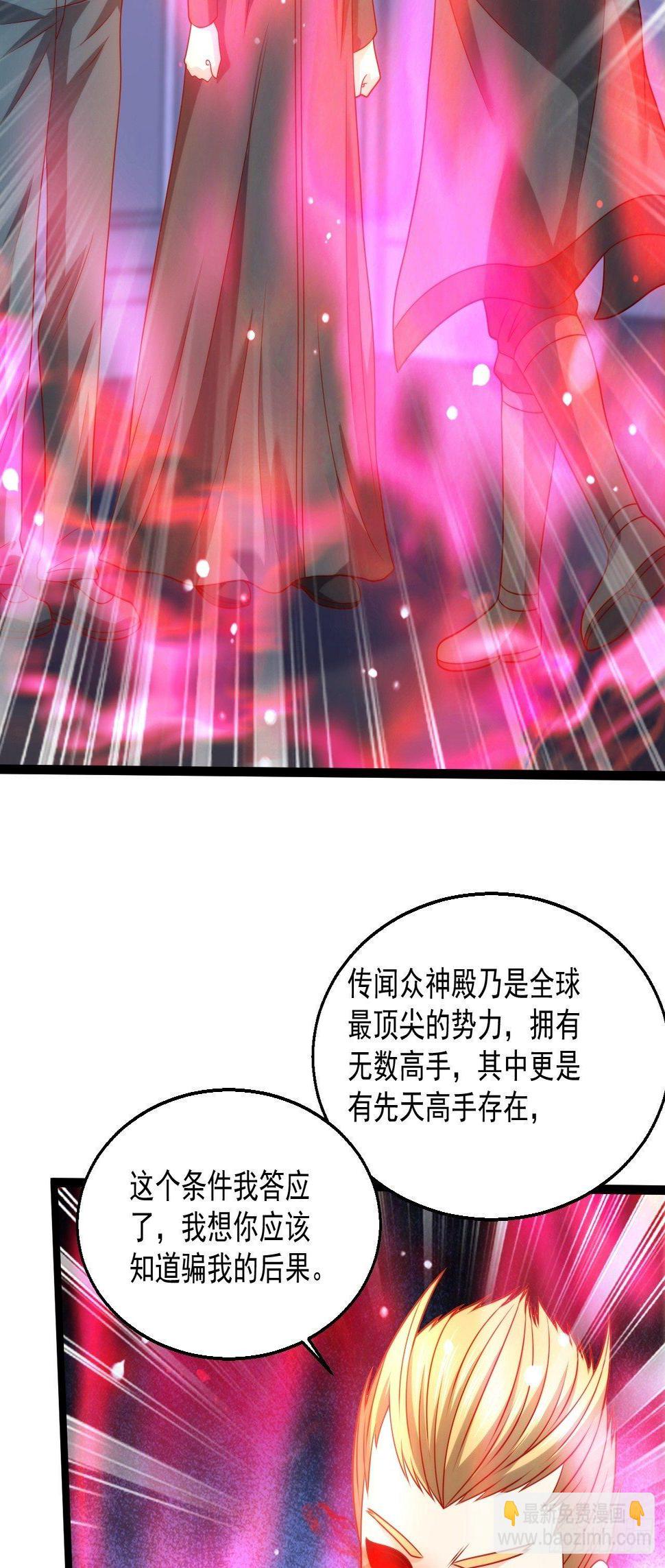 93 上品宗师？很强吗？18