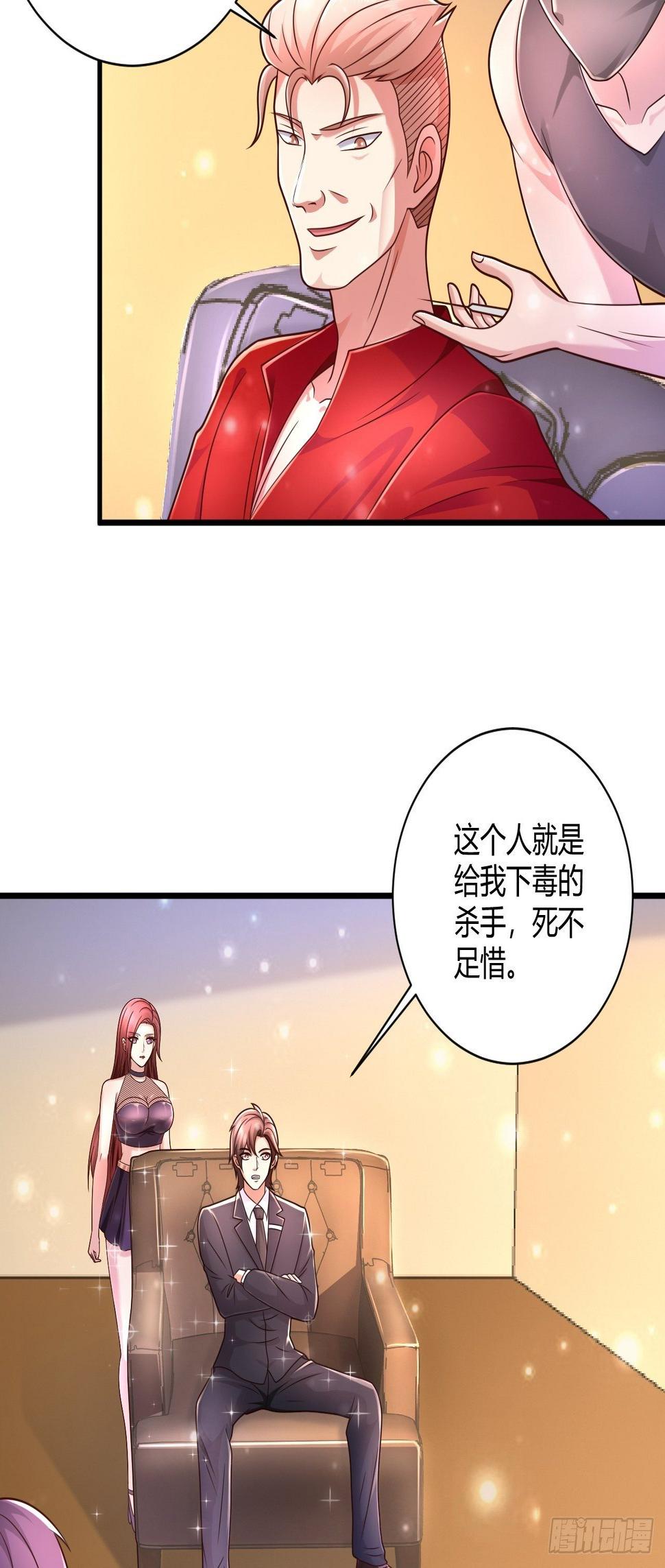 24 青藤通缉令8
