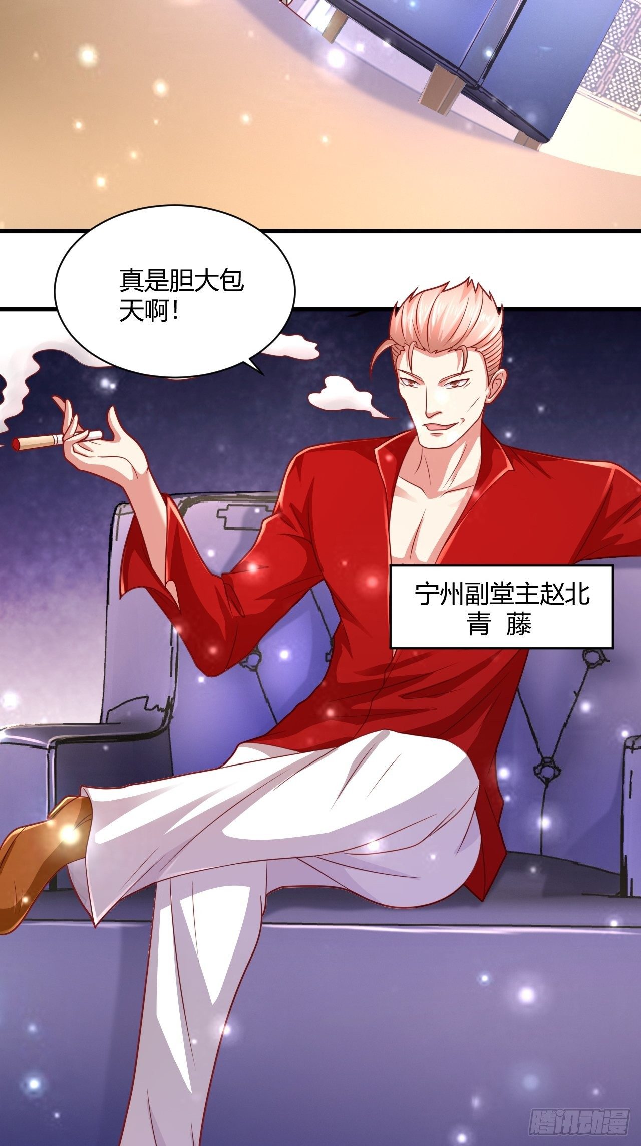 24 青藤通缉令2