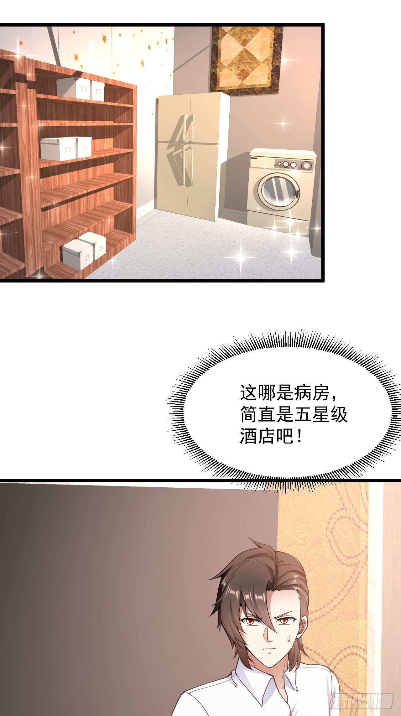 7 关我什么事2