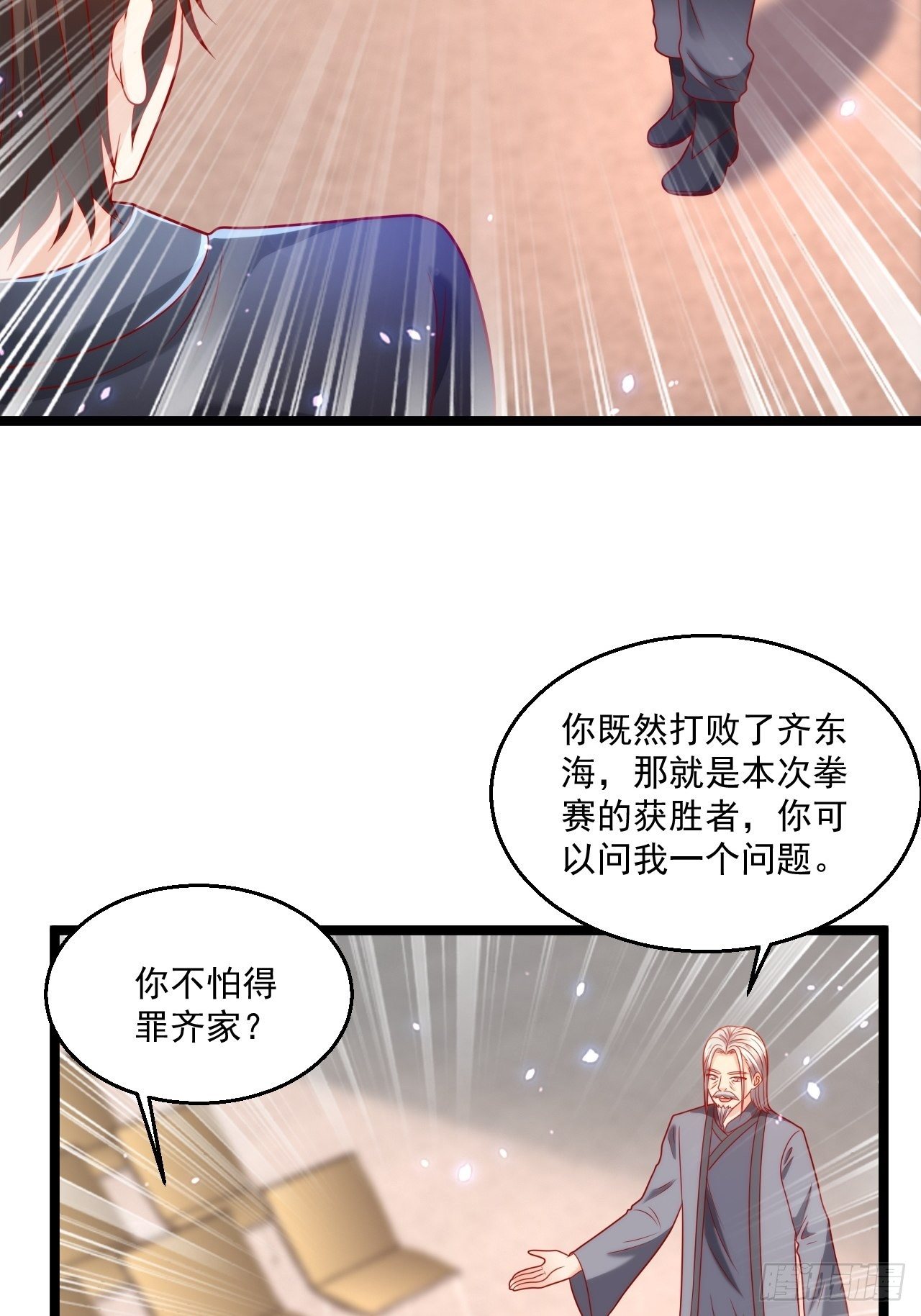 87 卫芷溪的危机11