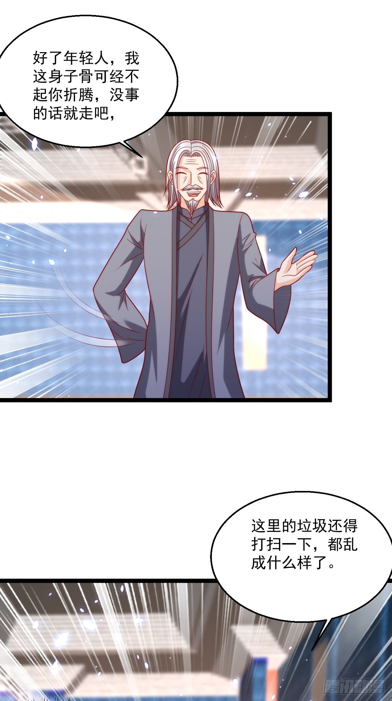87 卫芷溪的危机20