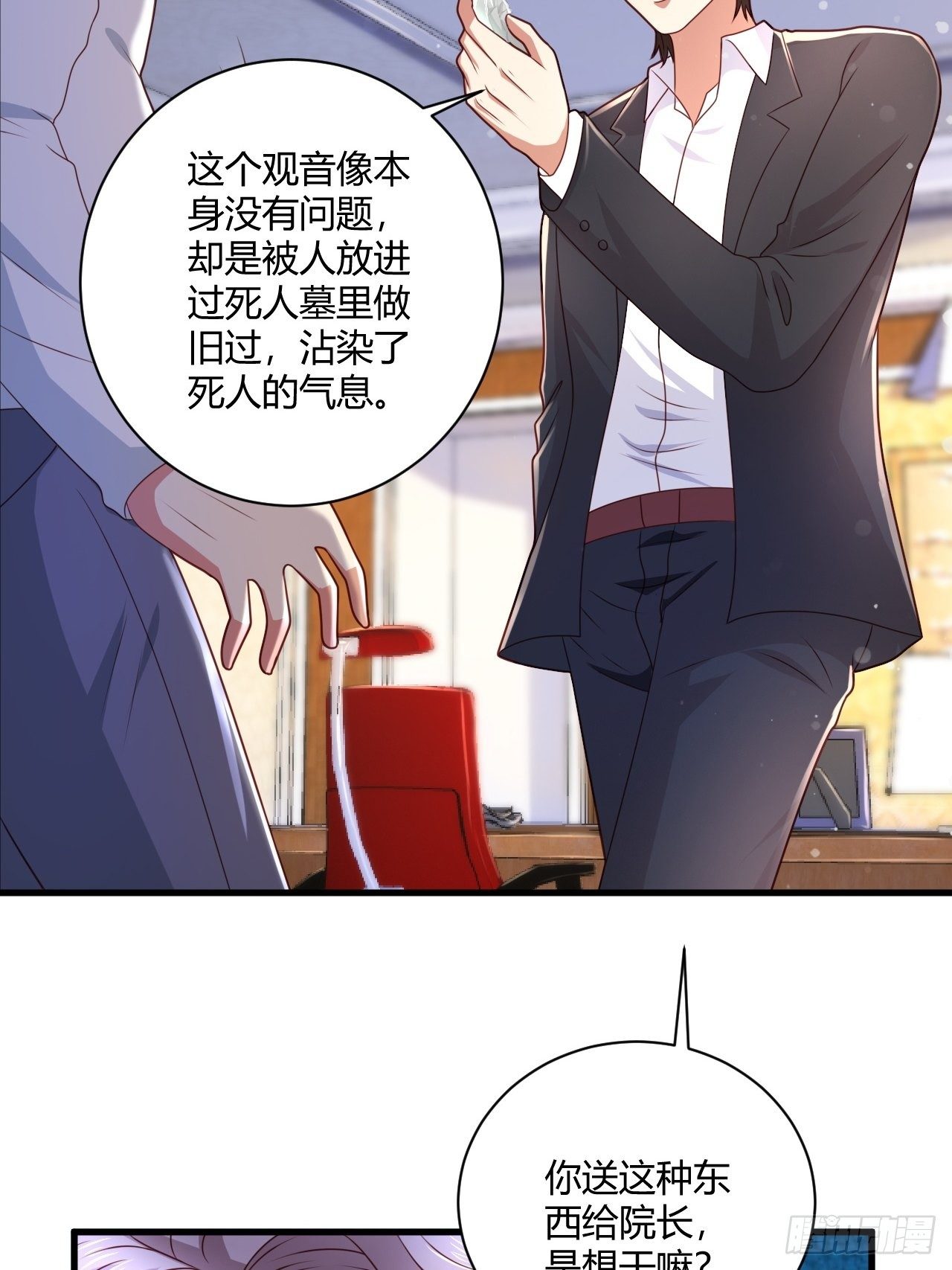 16 医院驱邪32