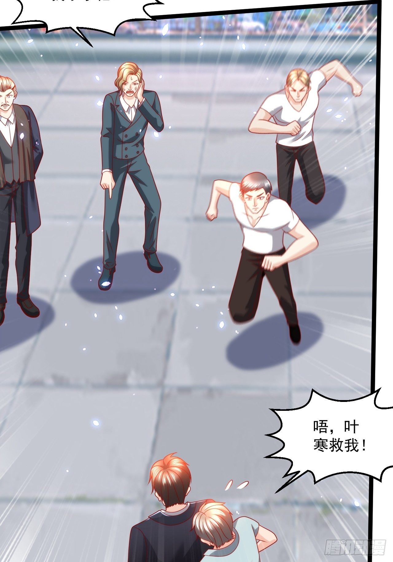 110 找到你了！4