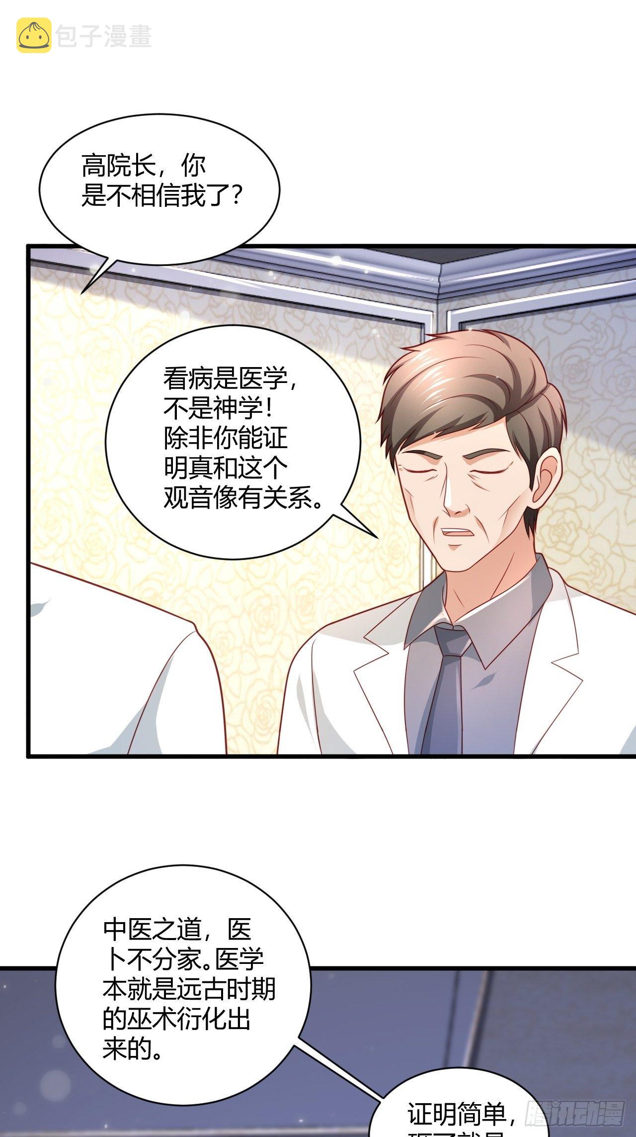 16 医院驱邪23