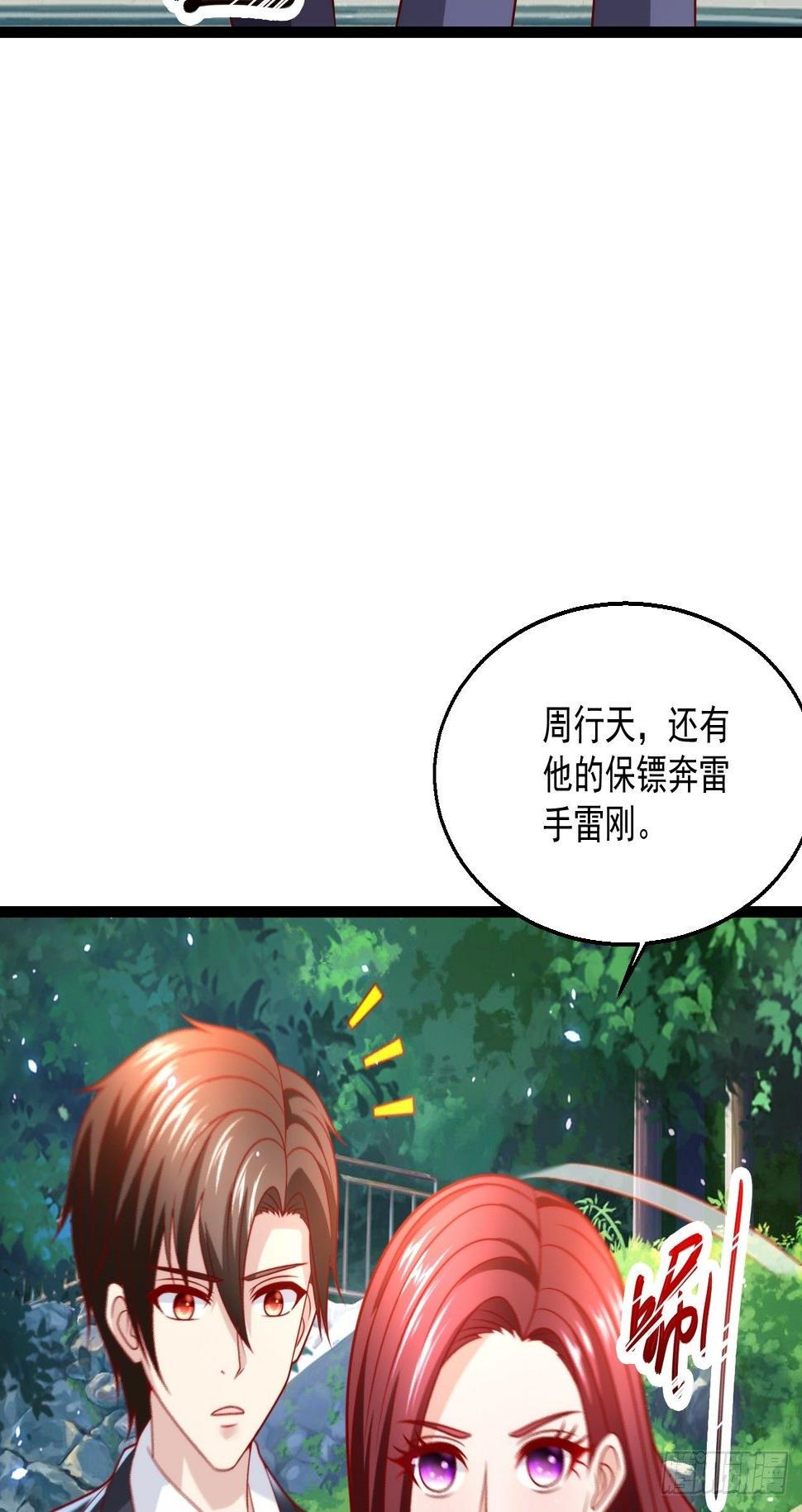 43 周行天的挑衅26
