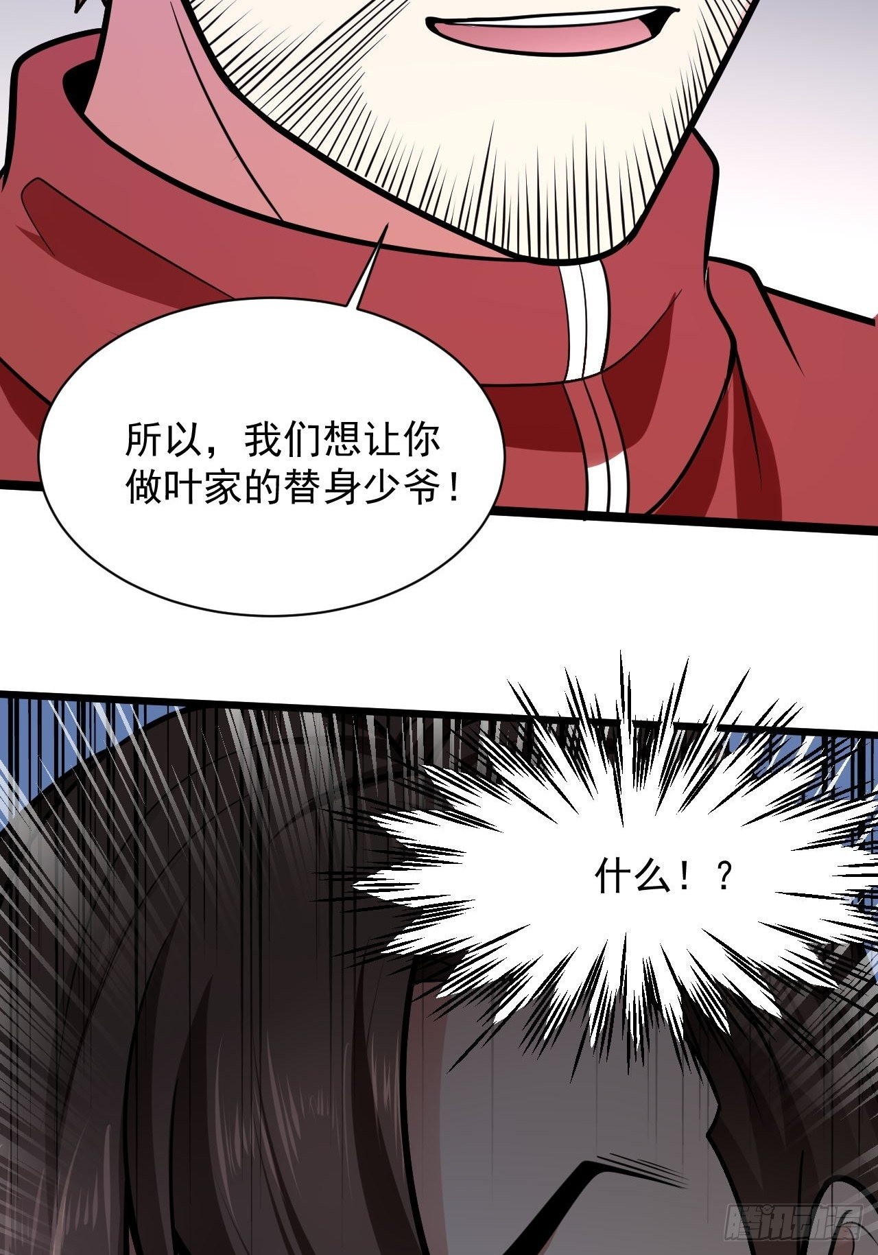 2 替身少爷52