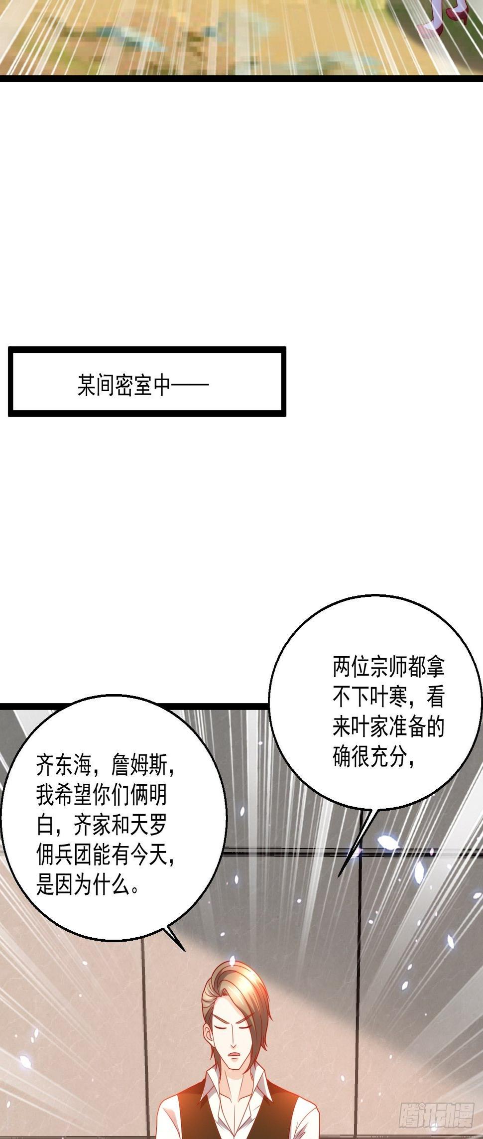 88 叶家人，死！49