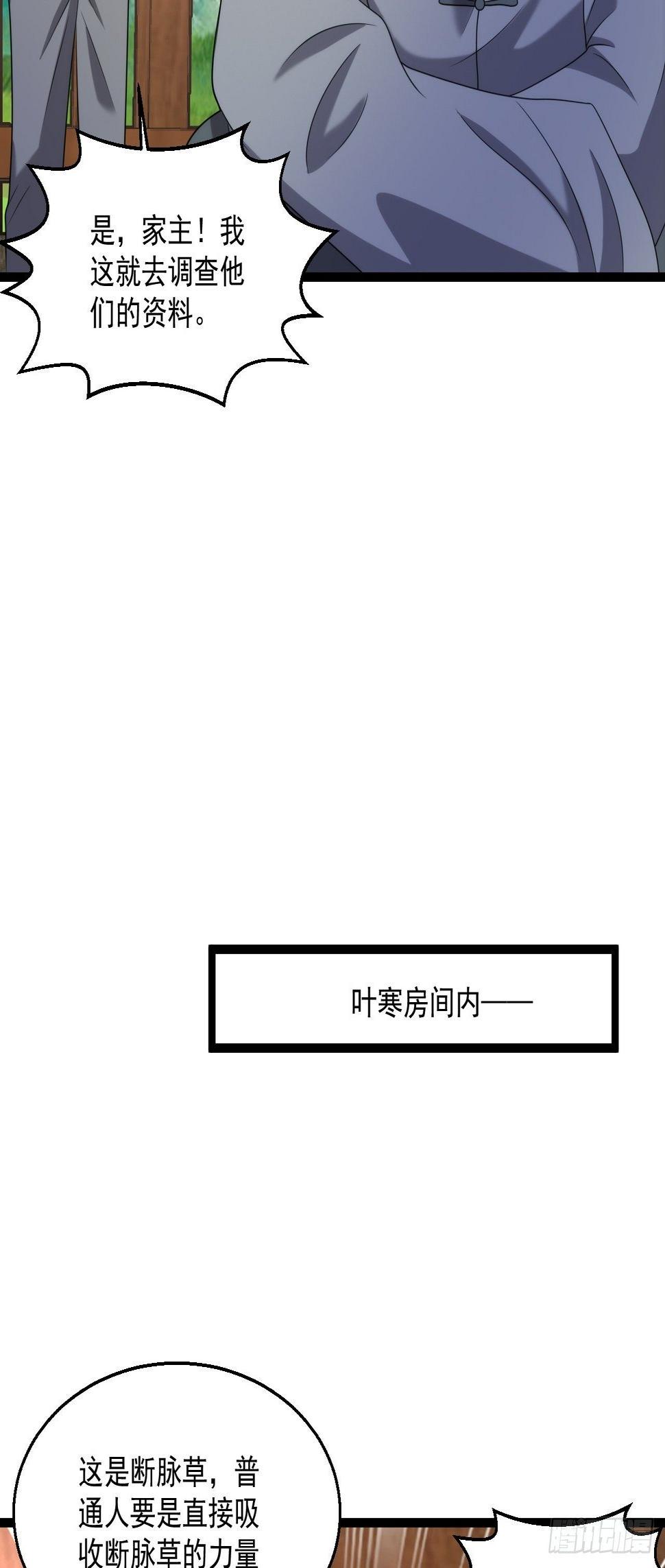 82 孙家的打算40