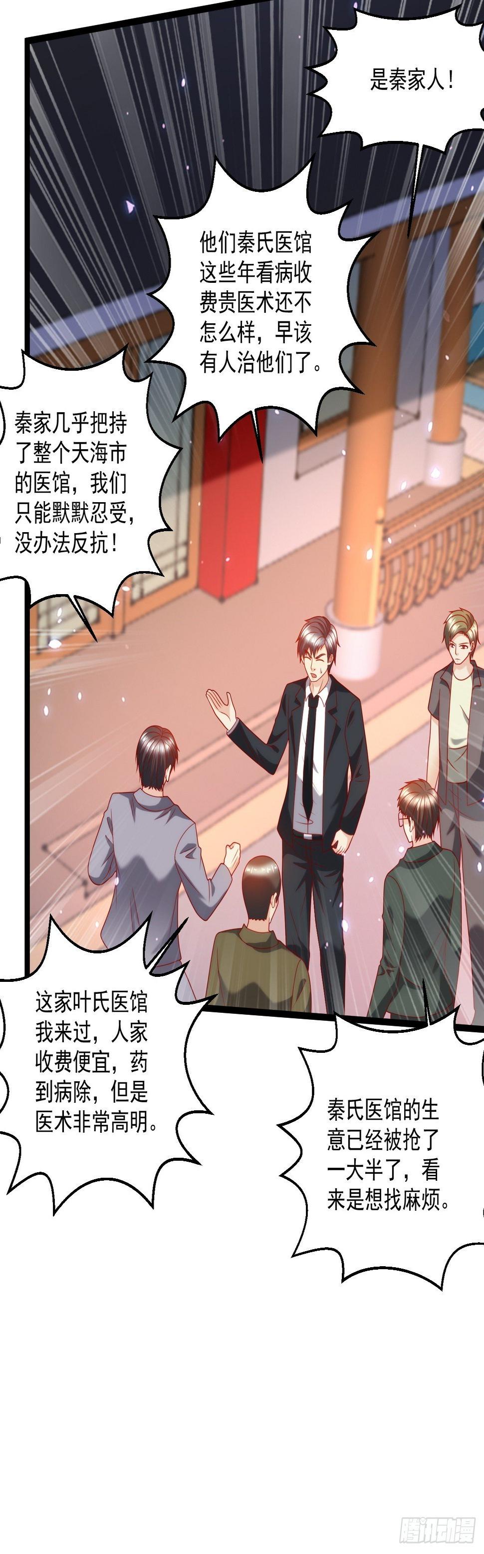 104 比试医术22