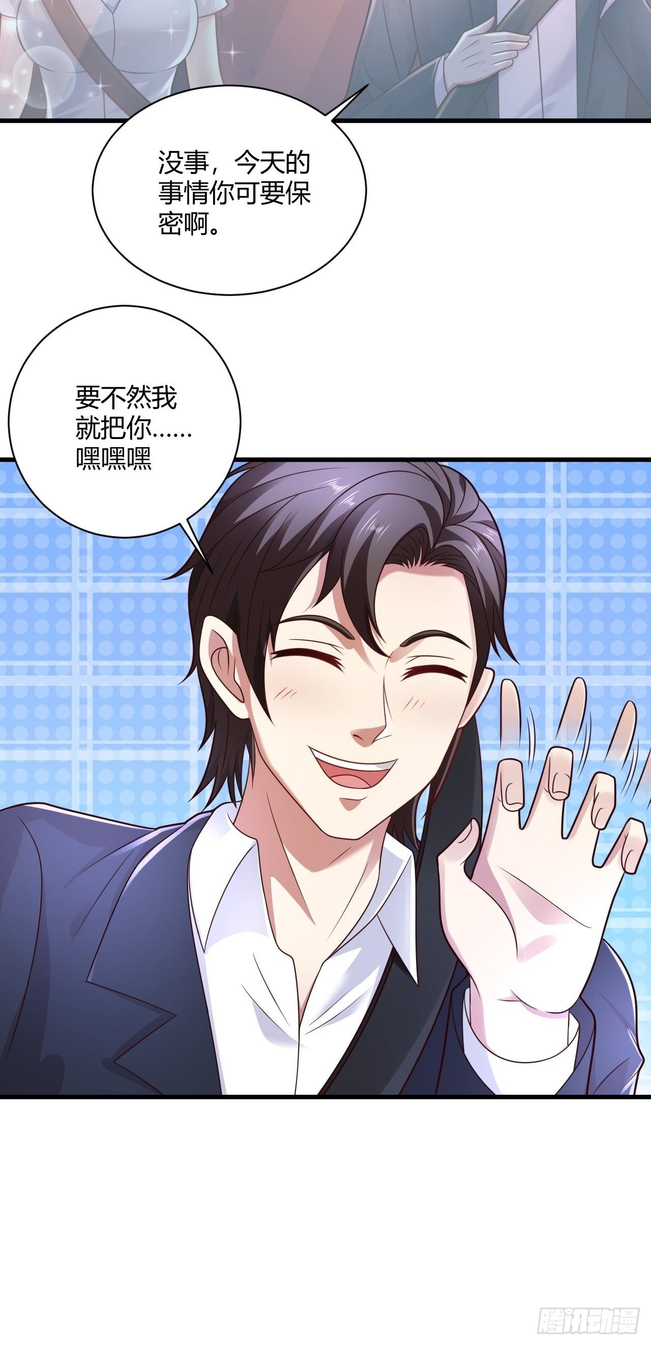 20 青藤杀手5