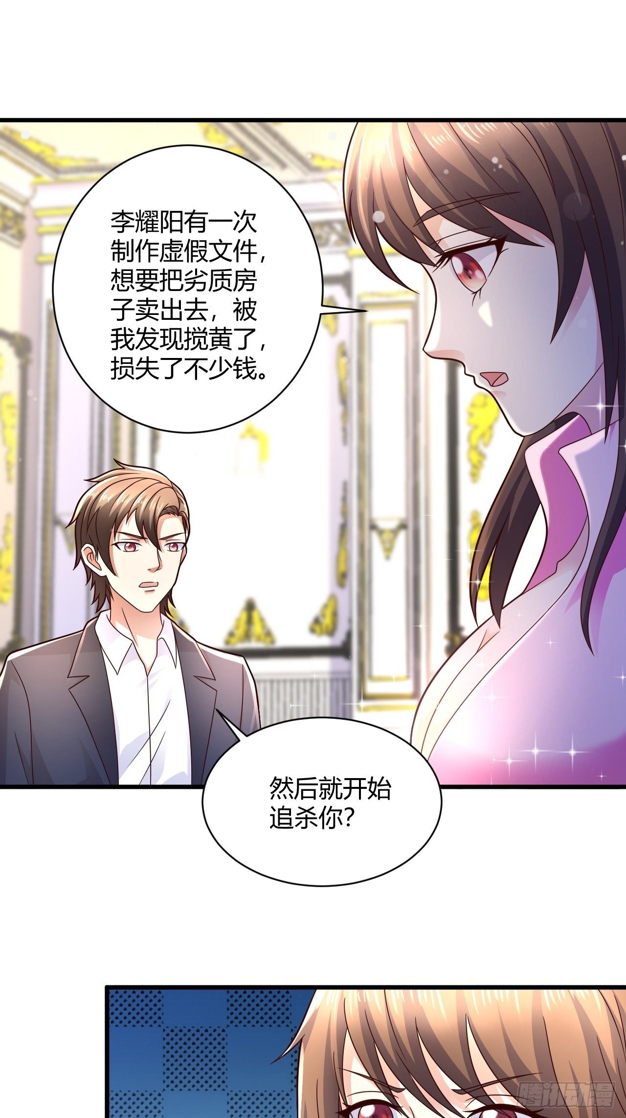 14 最后的活口23