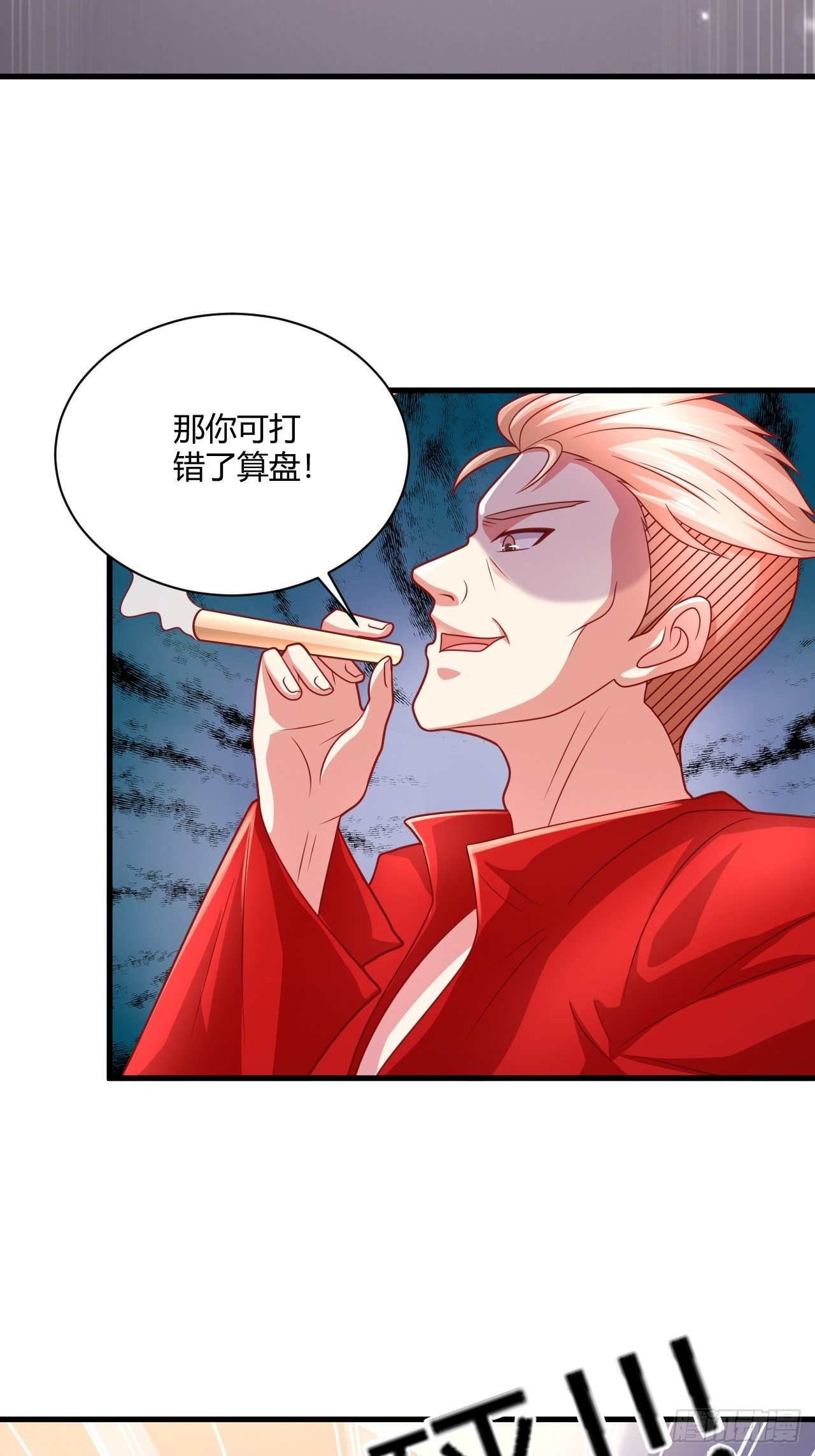 24 青藤通缉令5