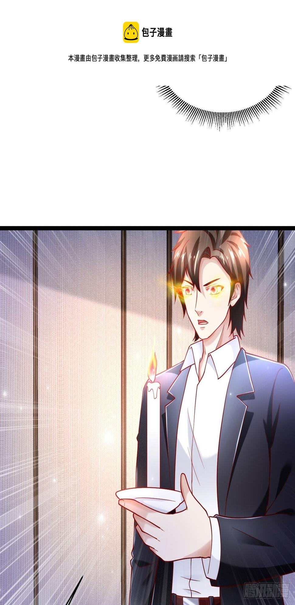 44 错把少女当做宝50