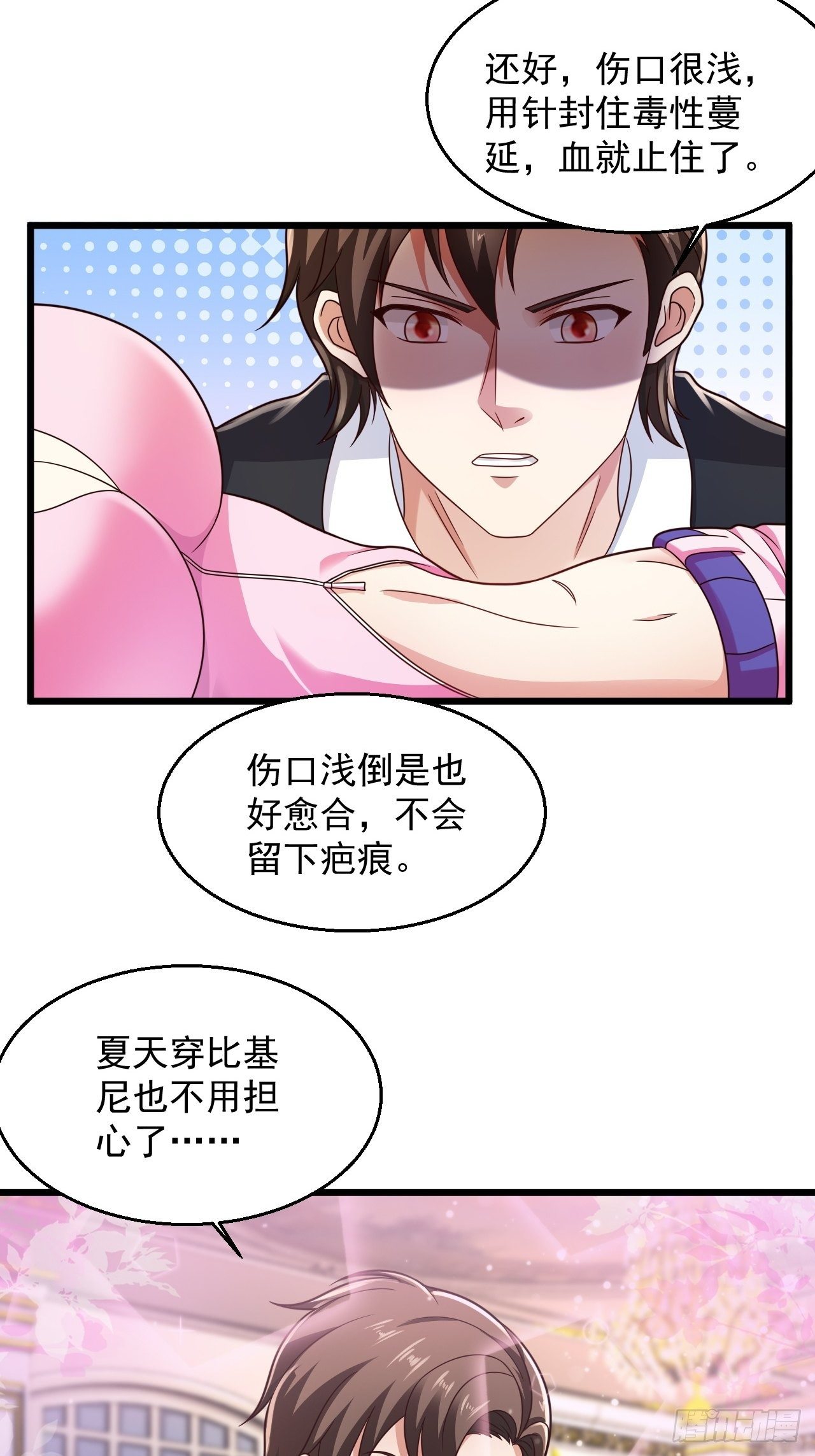 13 受伤25