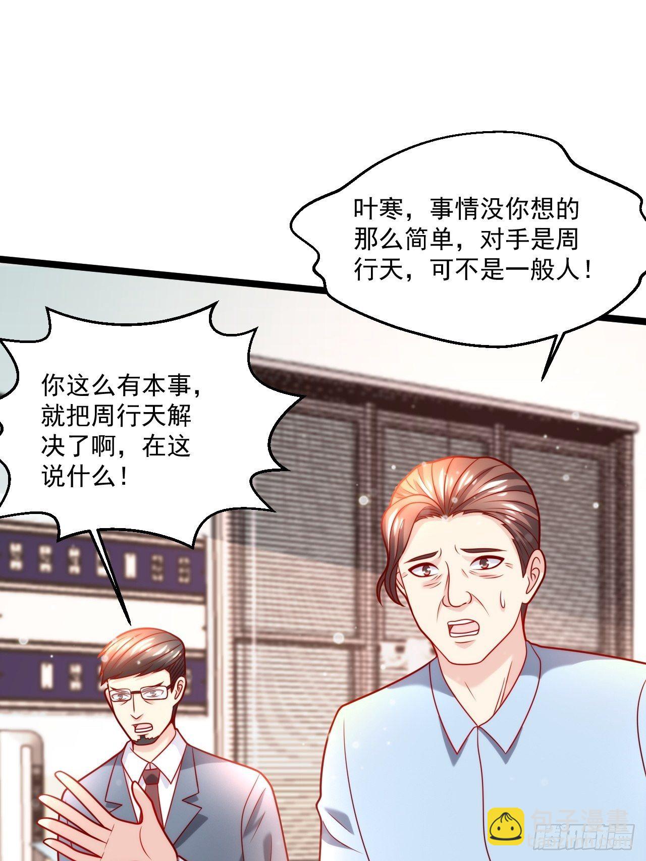 40 要你命！7