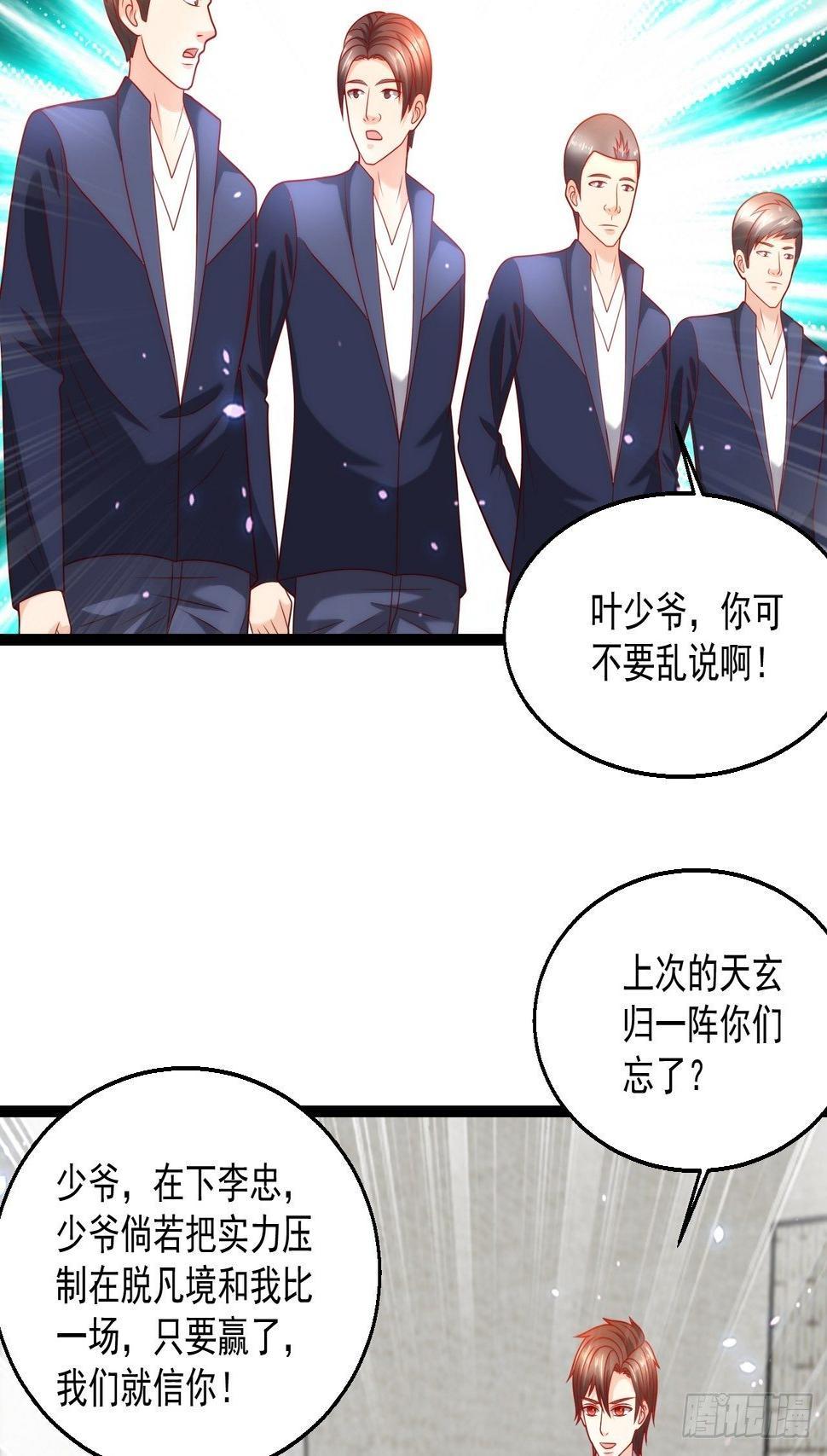 84 联合对敌37