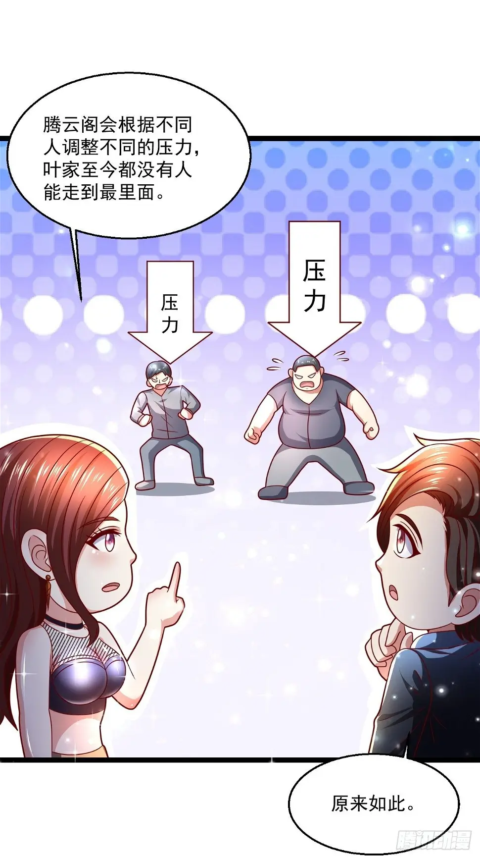 69 腾云阁16