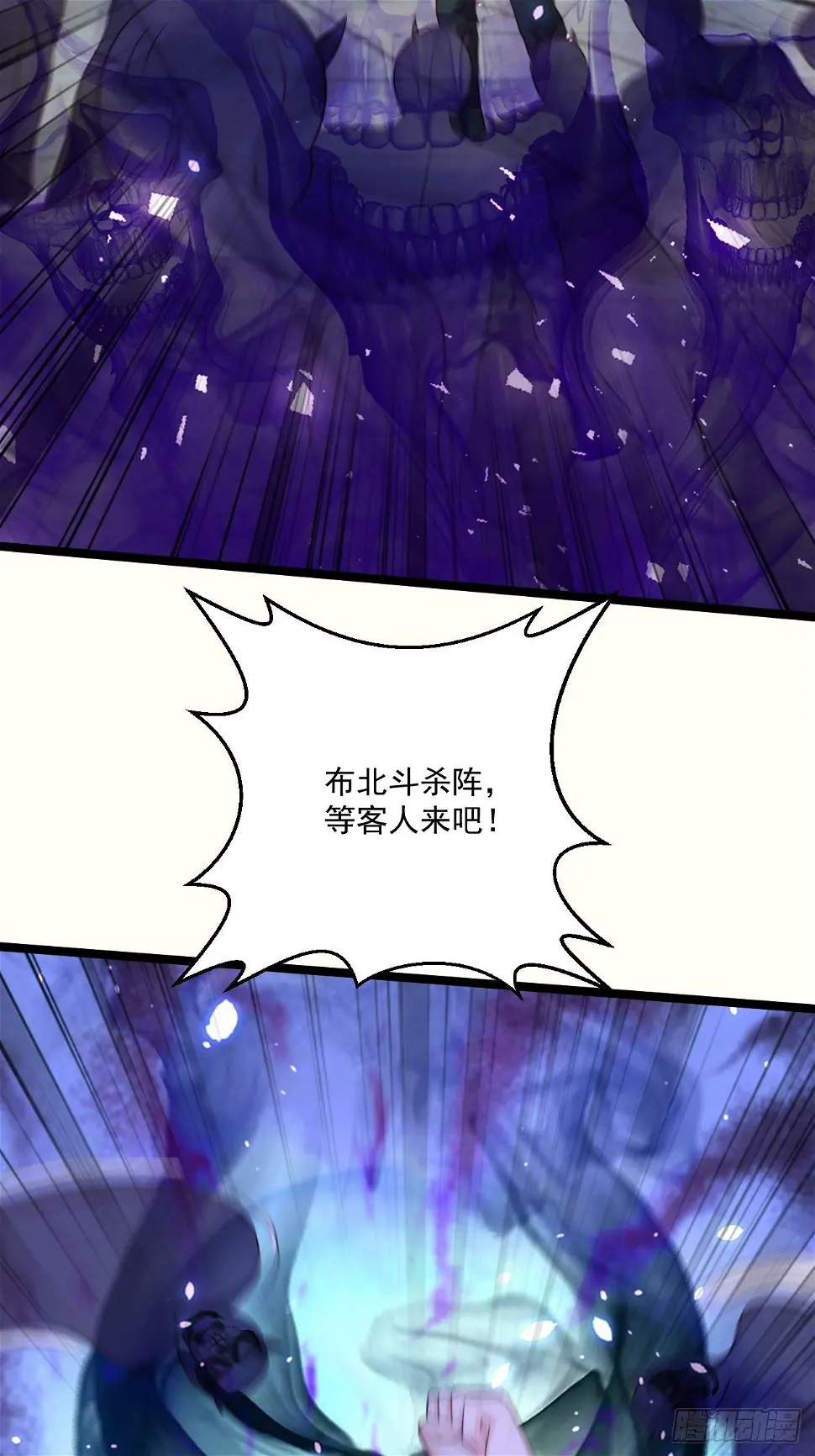 72 北斗杀阵16