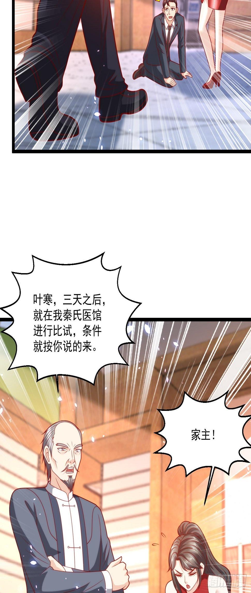 105 治死人了！3