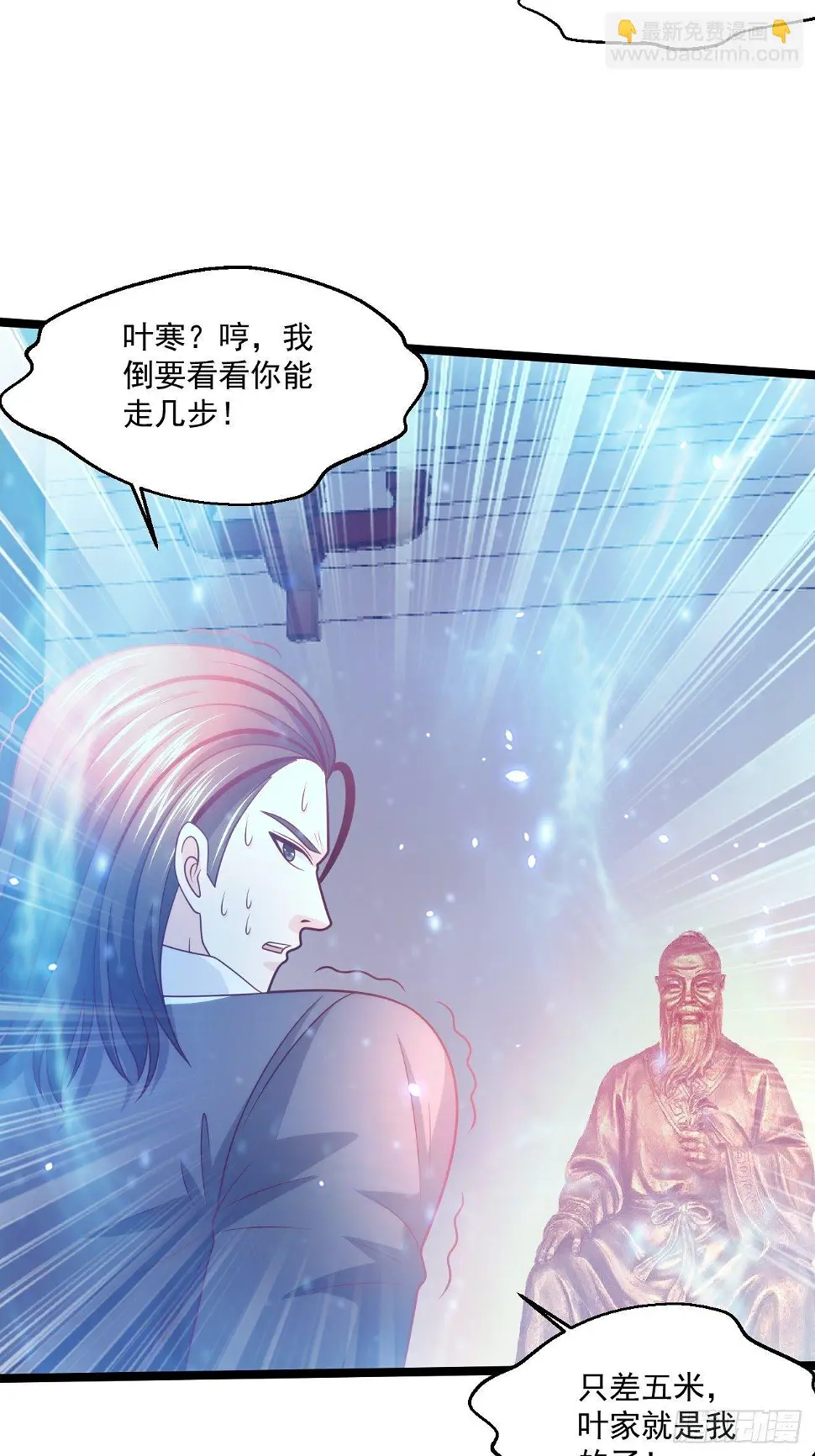70 叶家继承人2