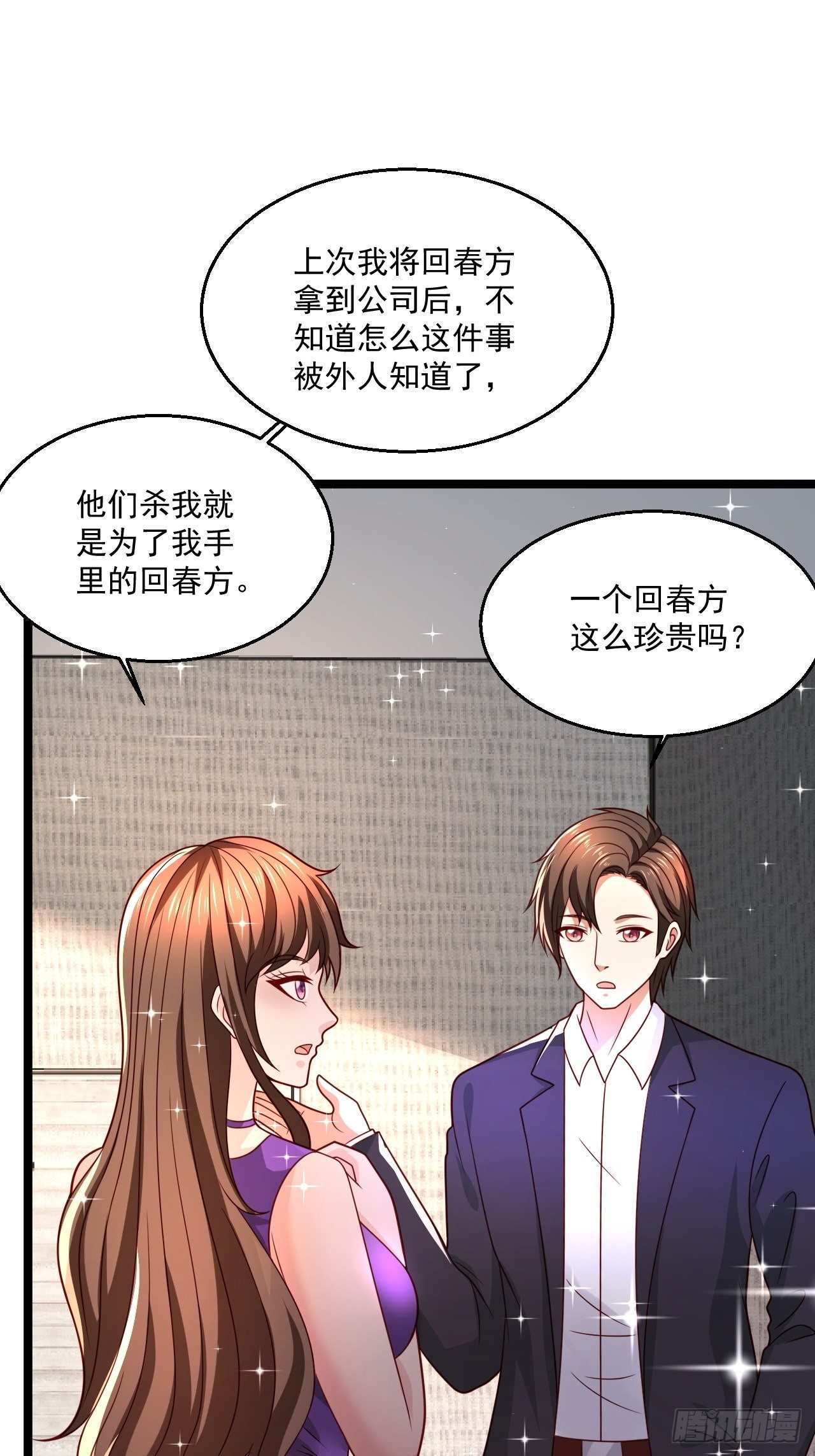76 没门我就进来了46