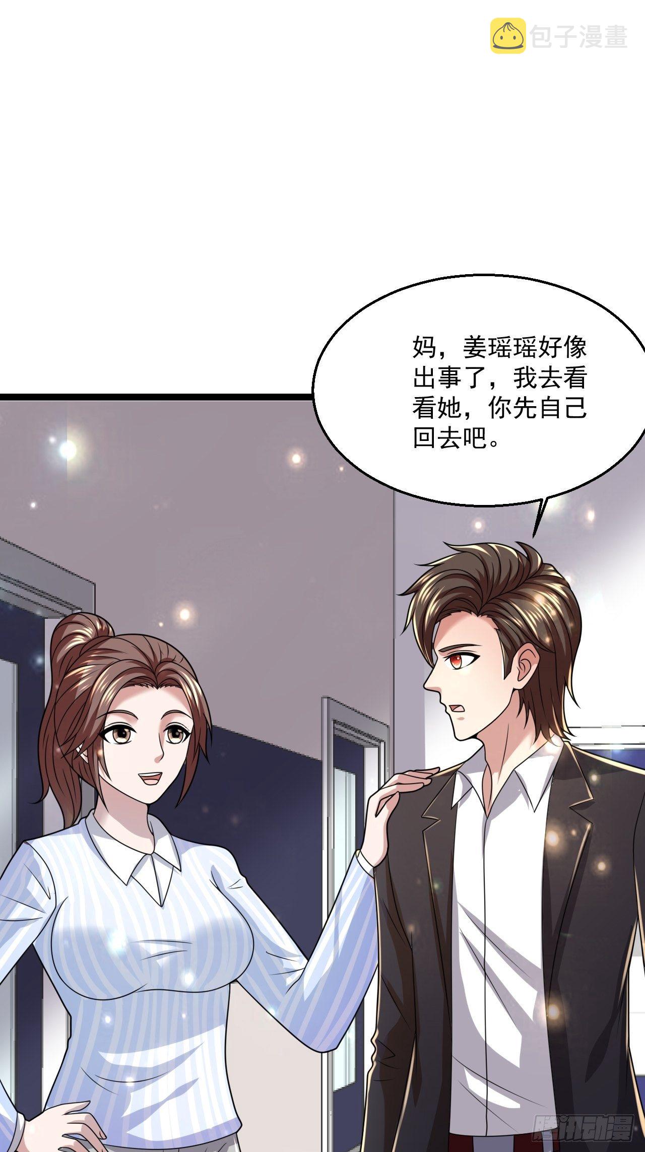 42 姜瑶瑶遇险9