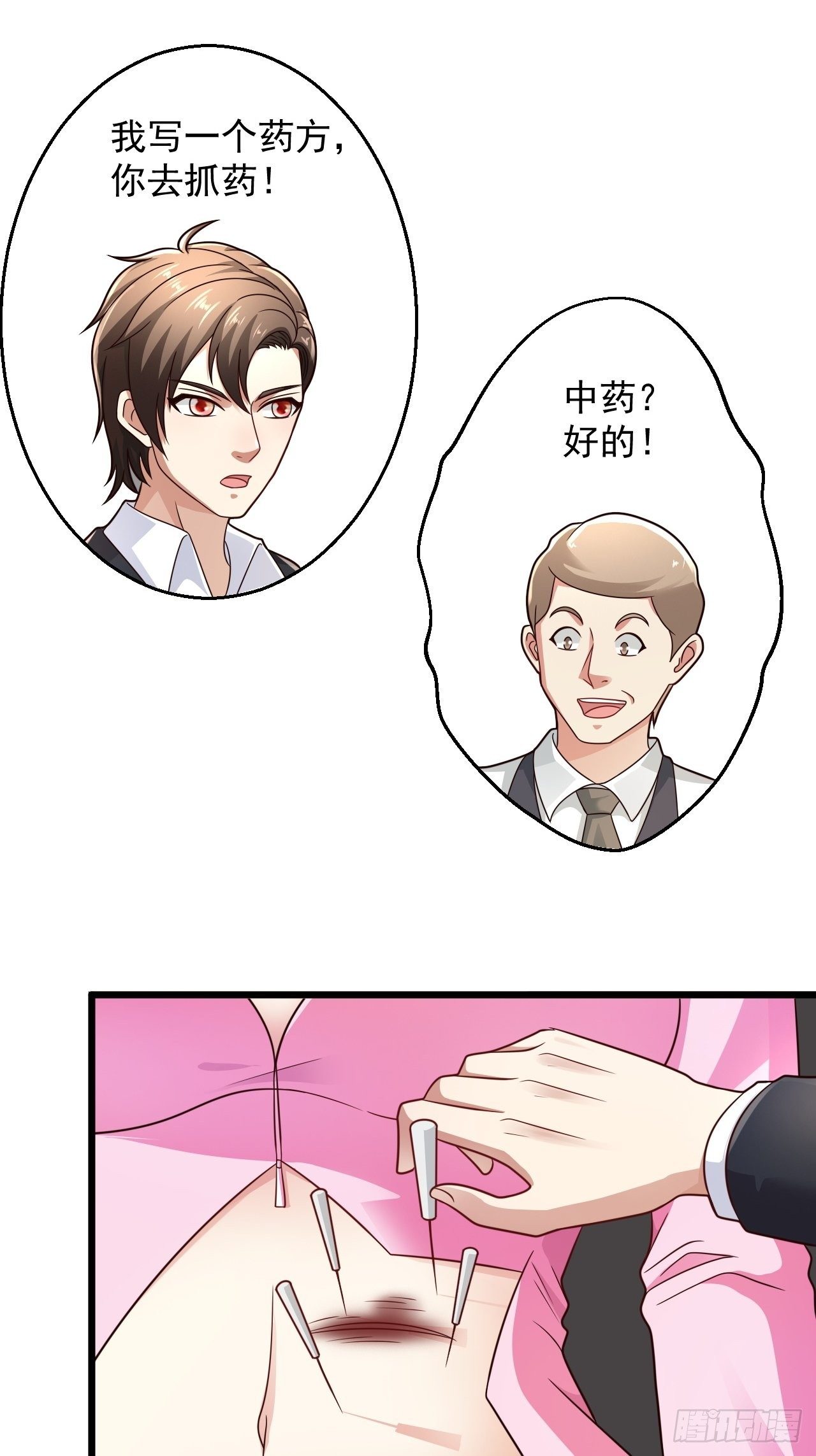 13 受伤23