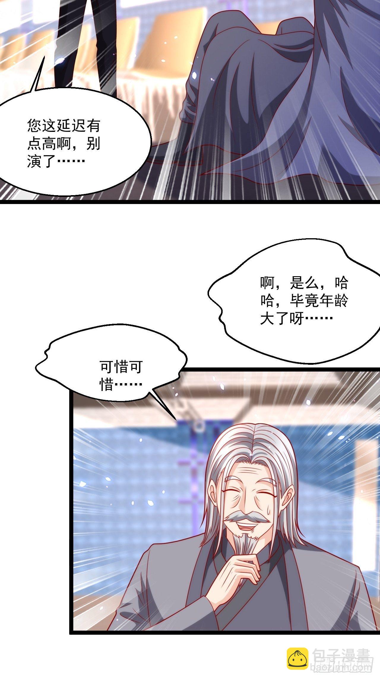 87 卫芷溪的危机19