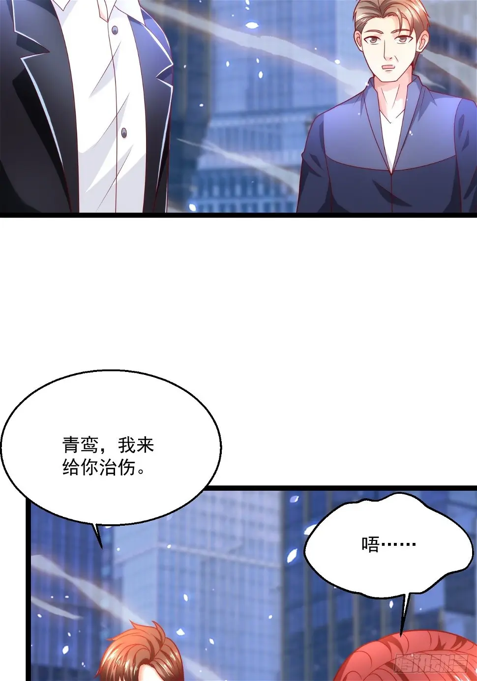 61 又...又治伤...54