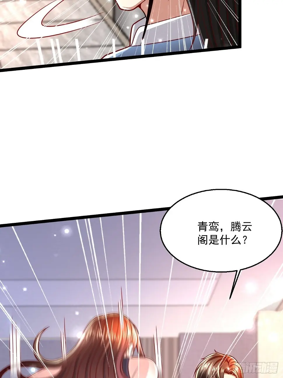 69 腾云阁11