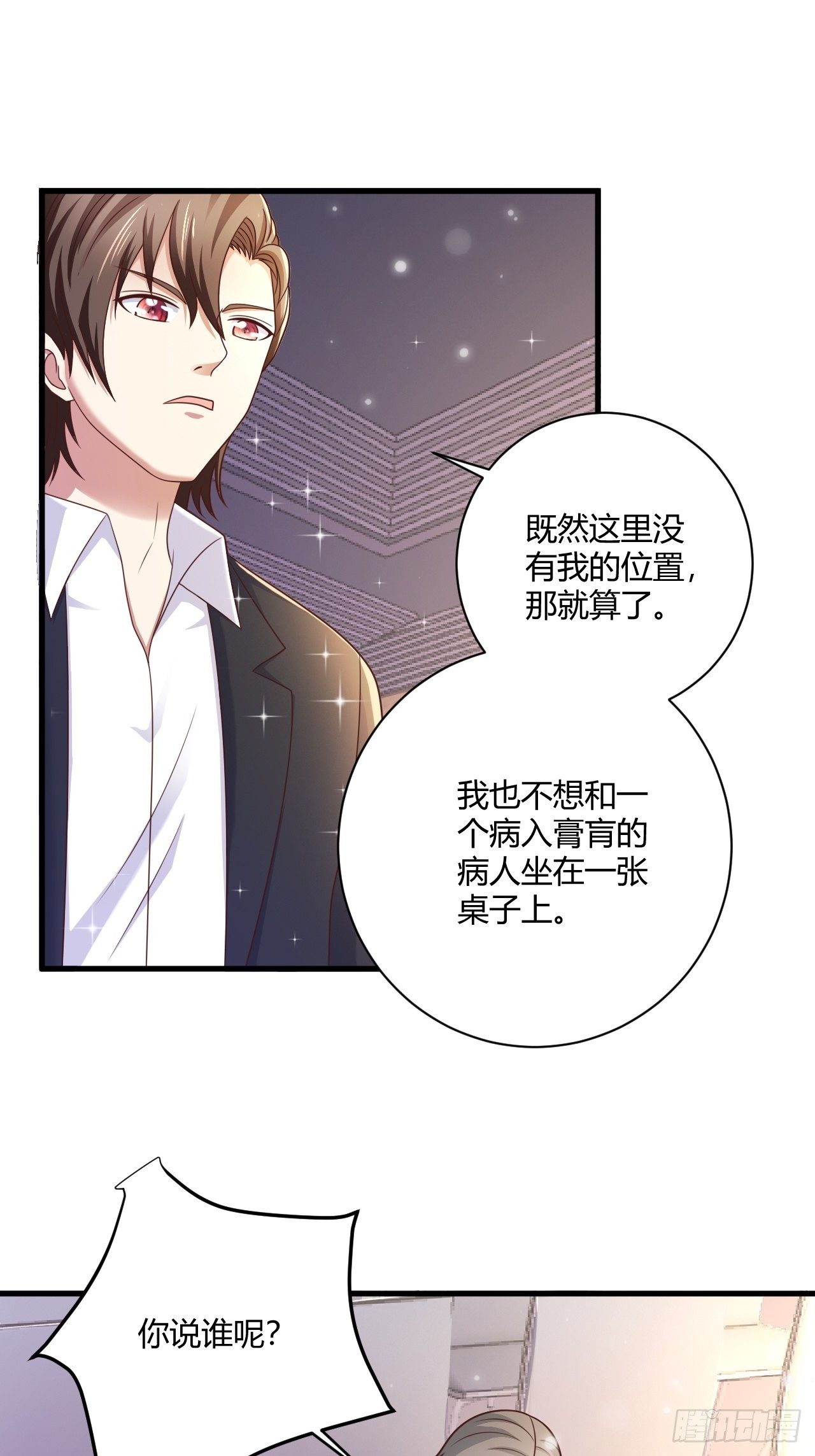 25 招标大会35