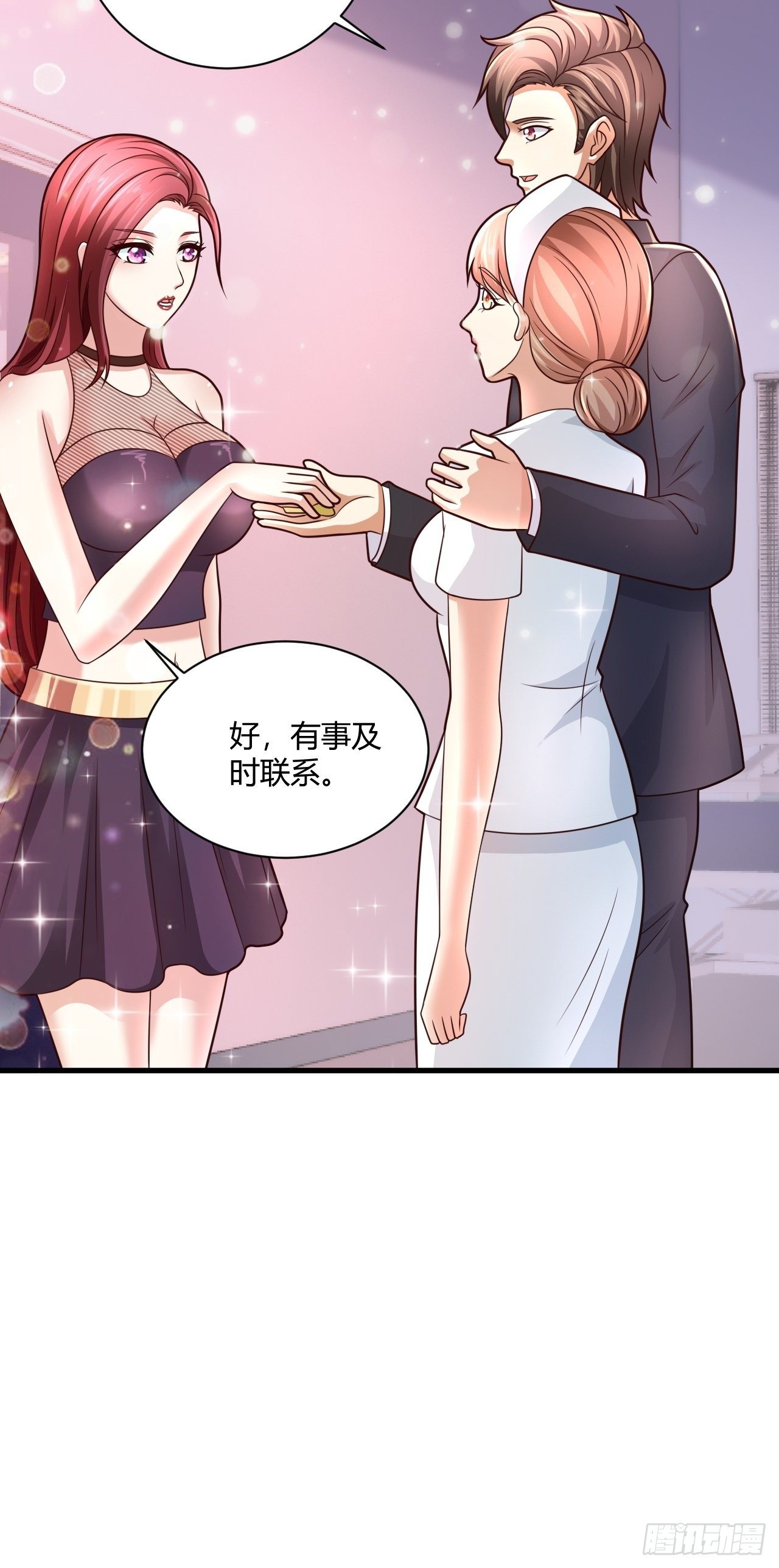 18 造化神针33