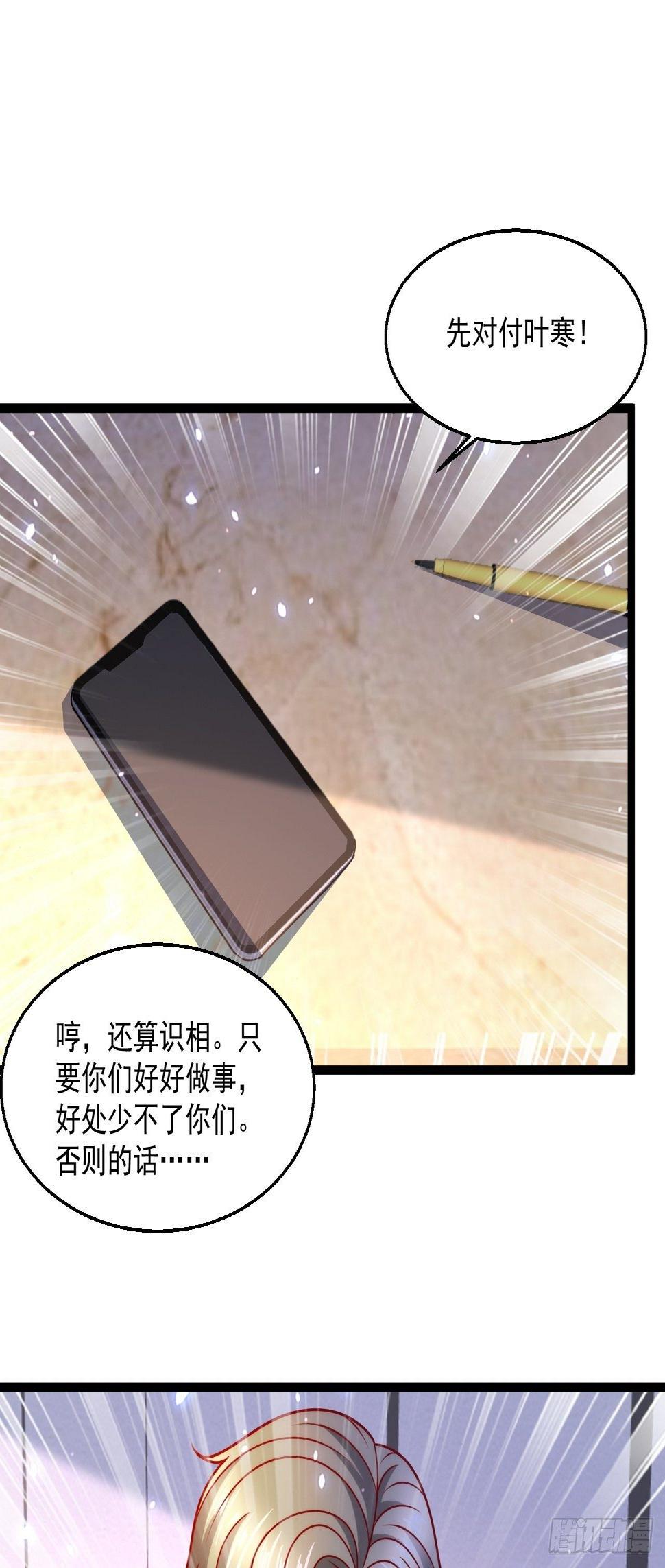 108 算你们识相38